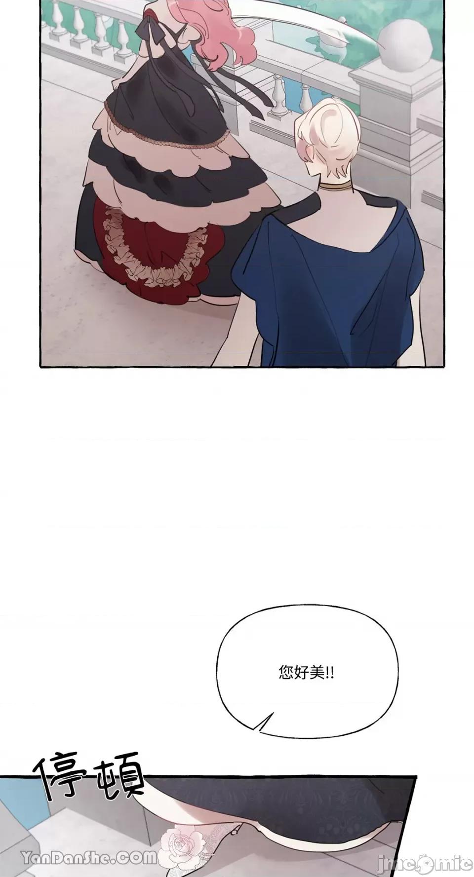 公爵夫人的隐密邀请函 公爵夫人的隐密邀请函-26 第3页