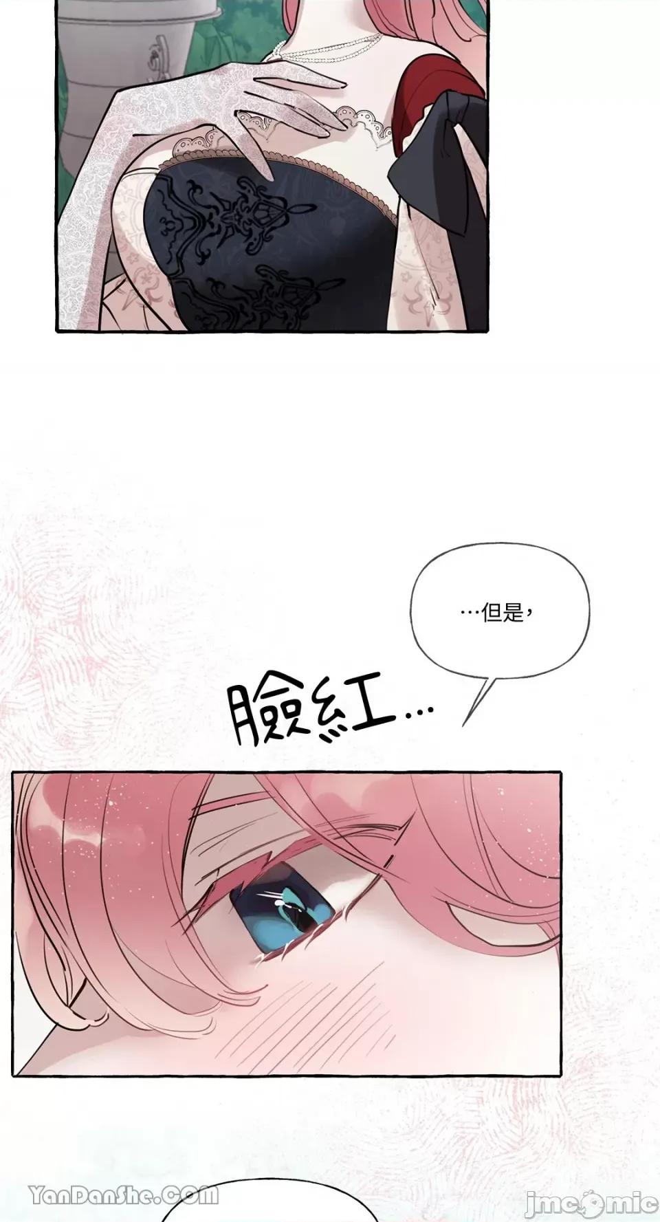 公爵夫人的隐密邀请函 公爵夫人的隐密邀请函-26 第6页