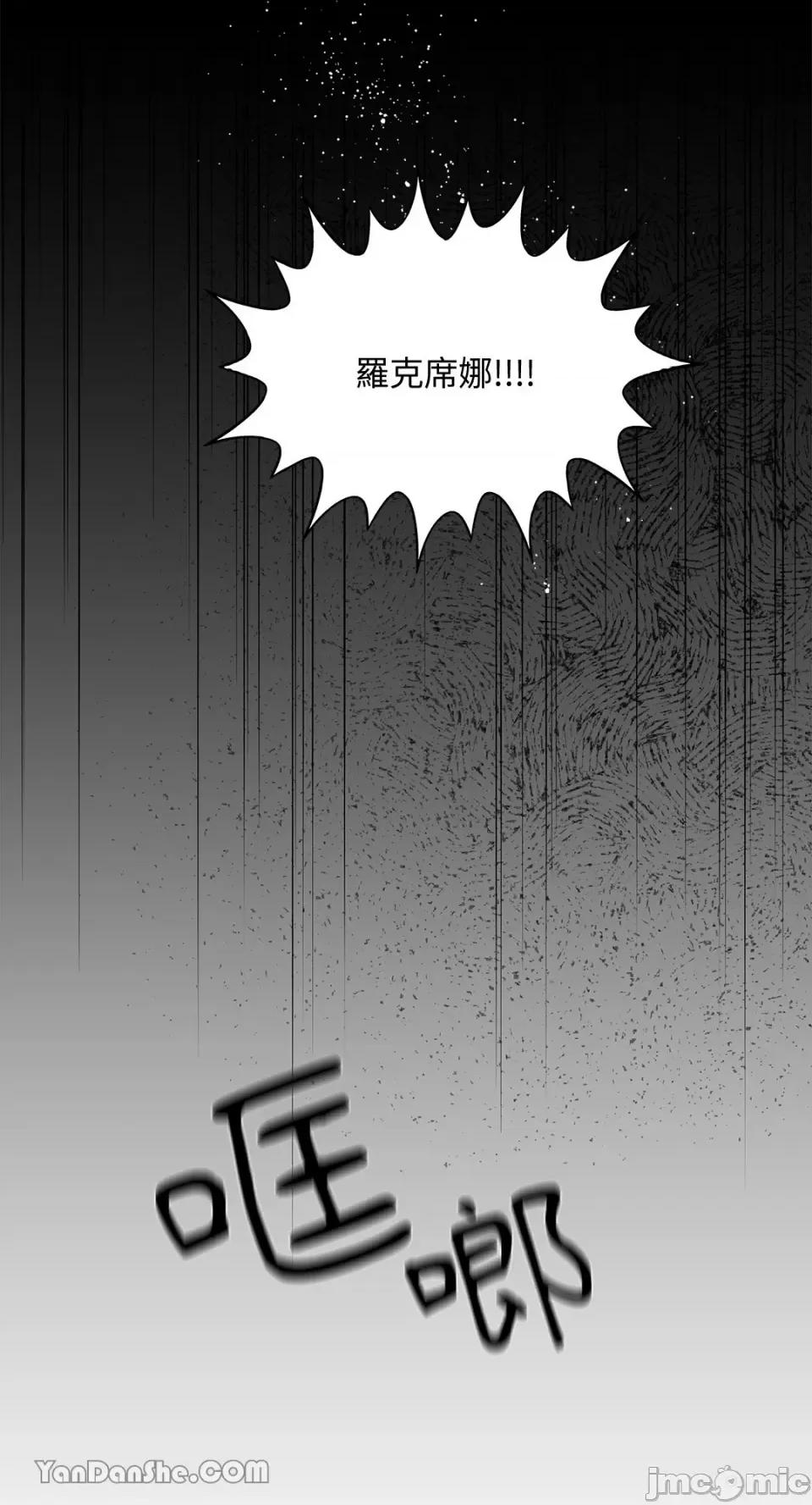 公爵夫人的隐密邀请函 公爵夫人的隐密邀请函-26 第35页