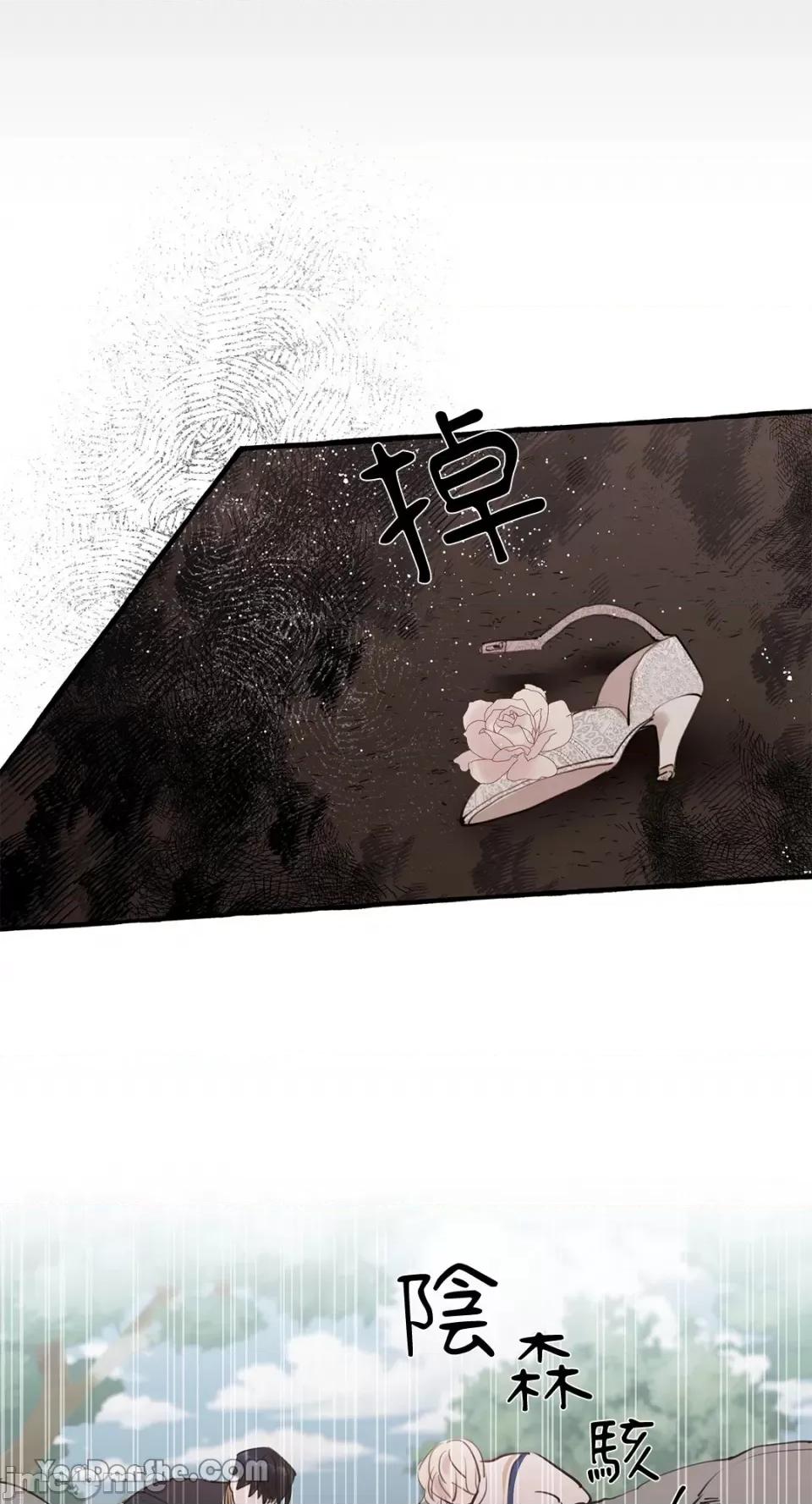 公爵夫人的隐密邀请函 公爵夫人的隐密邀请函-26 第36页