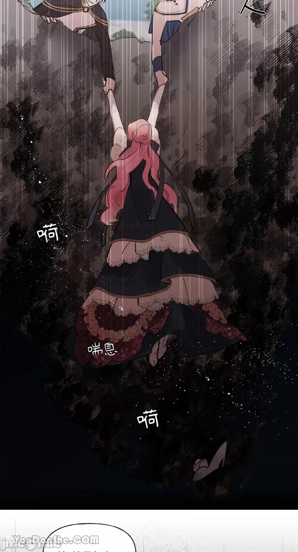 公爵夫人的隐密邀请函 公爵夫人的隐密邀请函-26 第37页