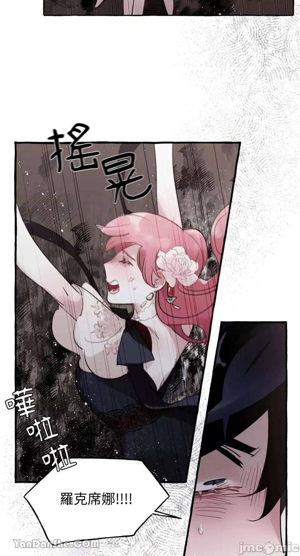 公爵夫人的隐密邀请函 公爵夫人的隐密邀请函-26 第42页
