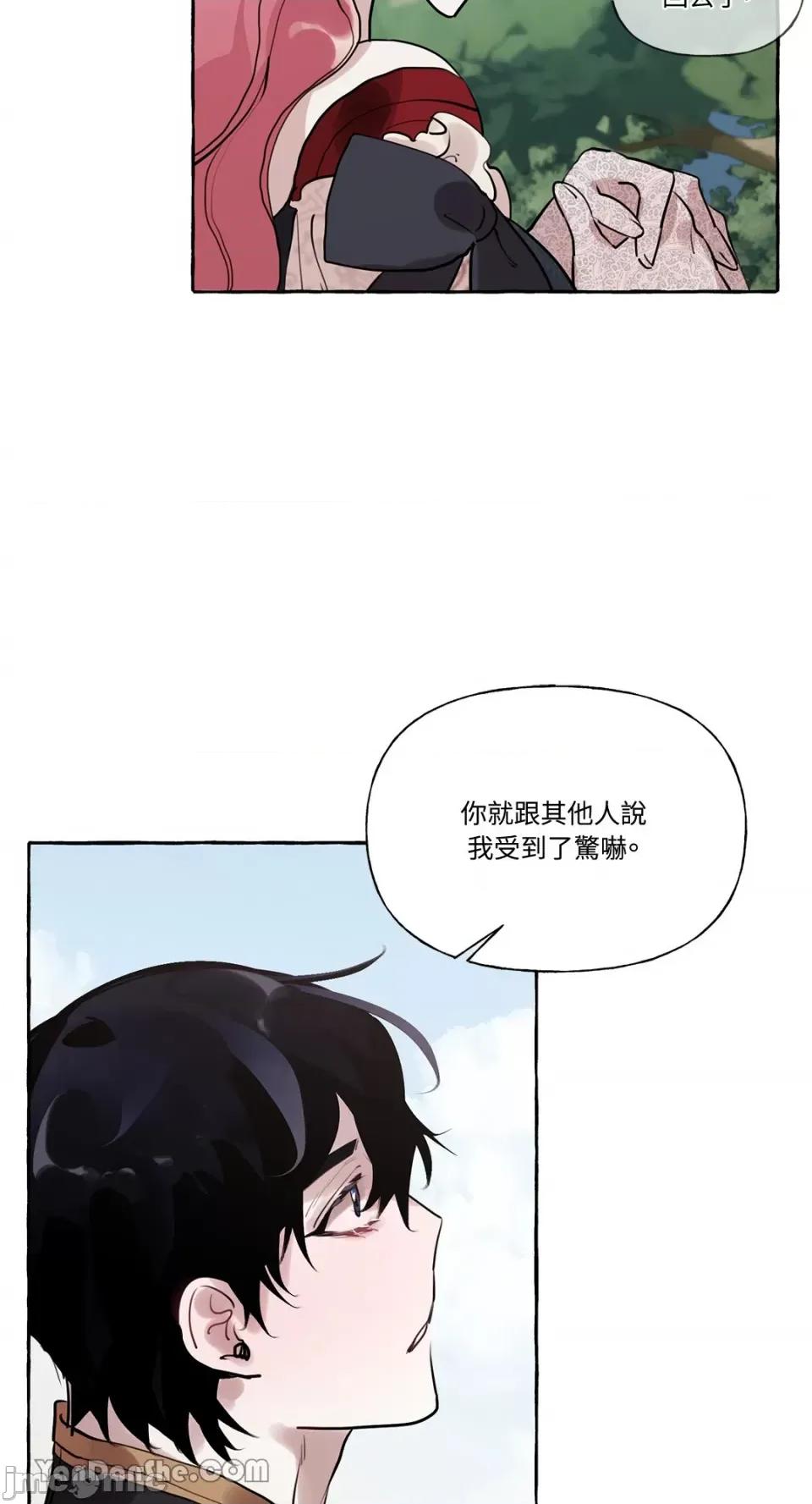 公爵夫人的隐密邀请函 公爵夫人的隐密邀请函-27 第17页