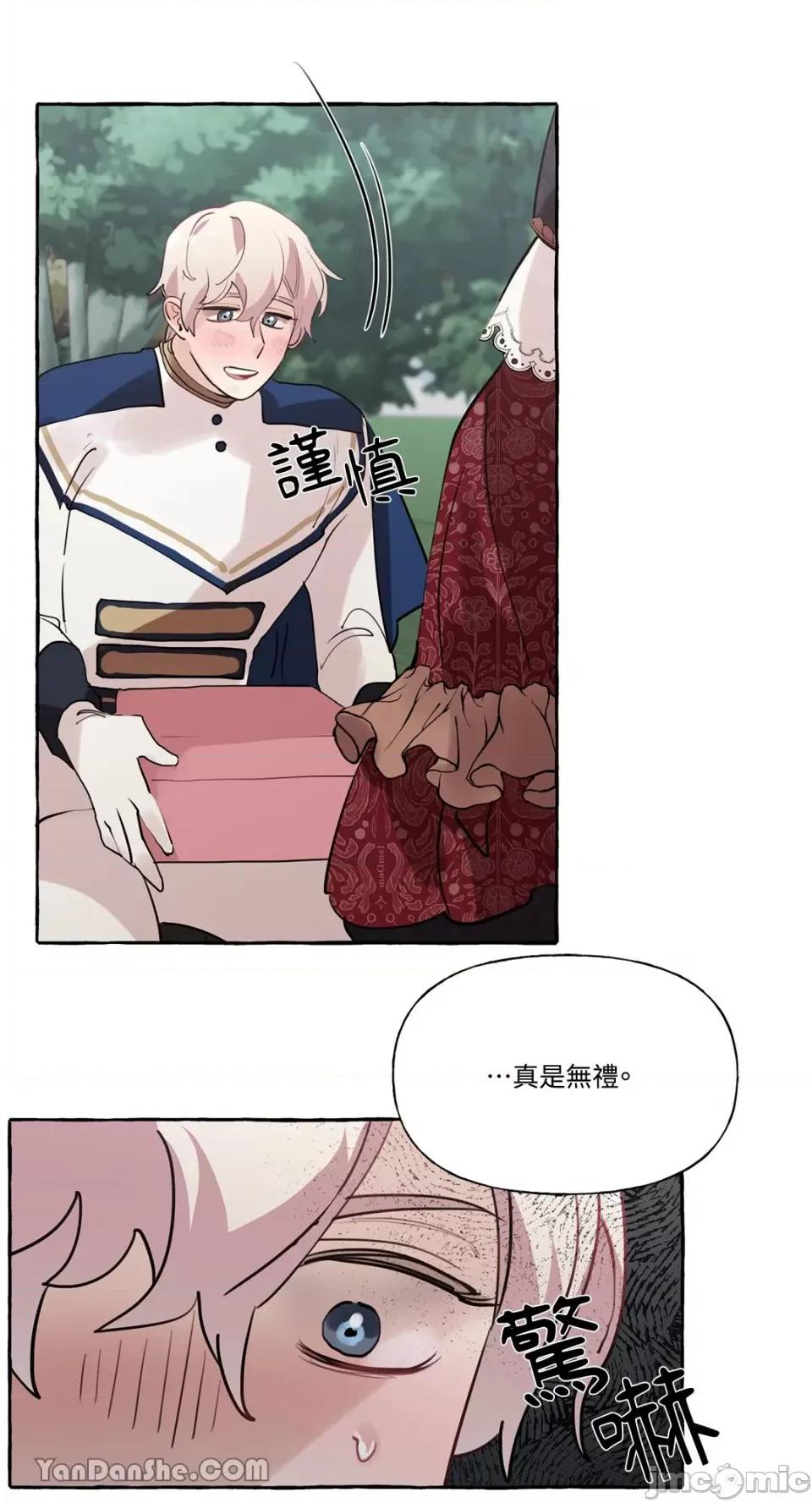 公爵夫人的隐密邀请函 公爵夫人的隐密邀请函-27 第24页