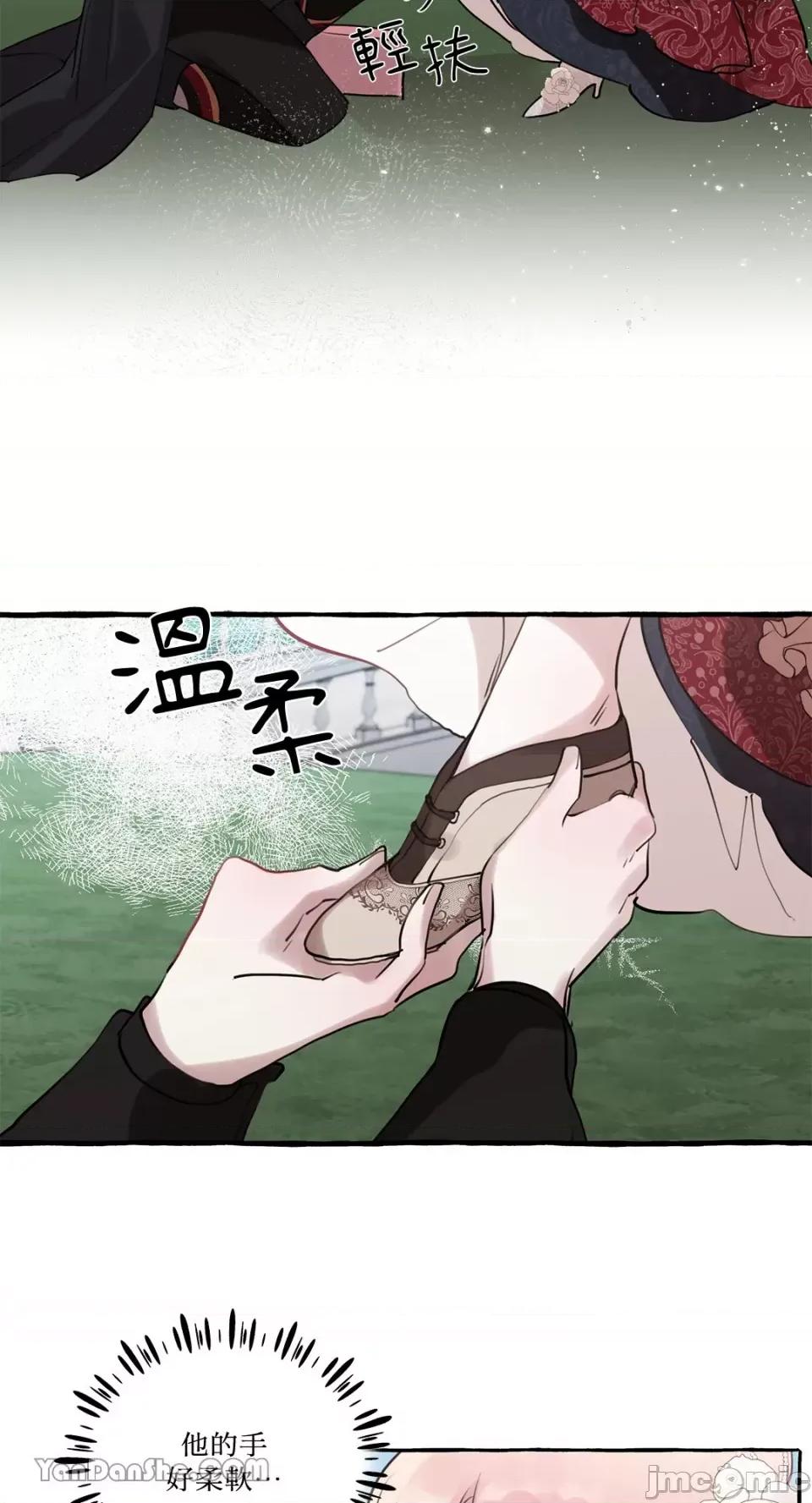 公爵夫人的隐密邀请函 公爵夫人的隐密邀请函-27 第27页
