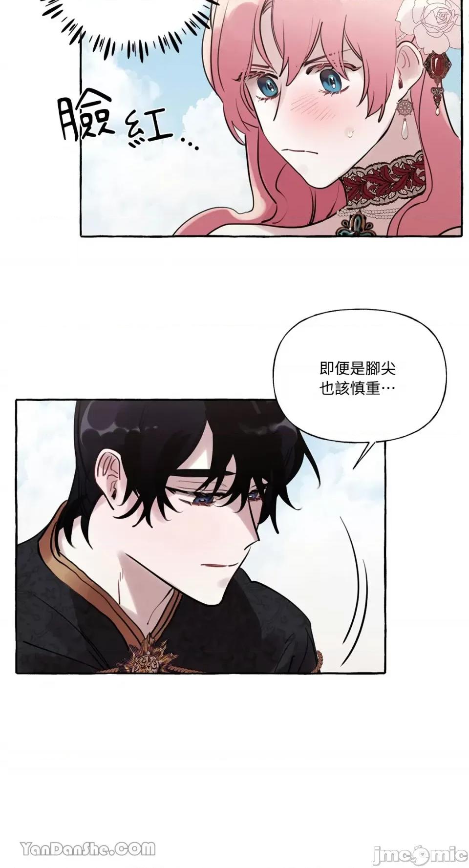 公爵夫人的隐密邀请函 公爵夫人的隐密邀请函-27 第28页