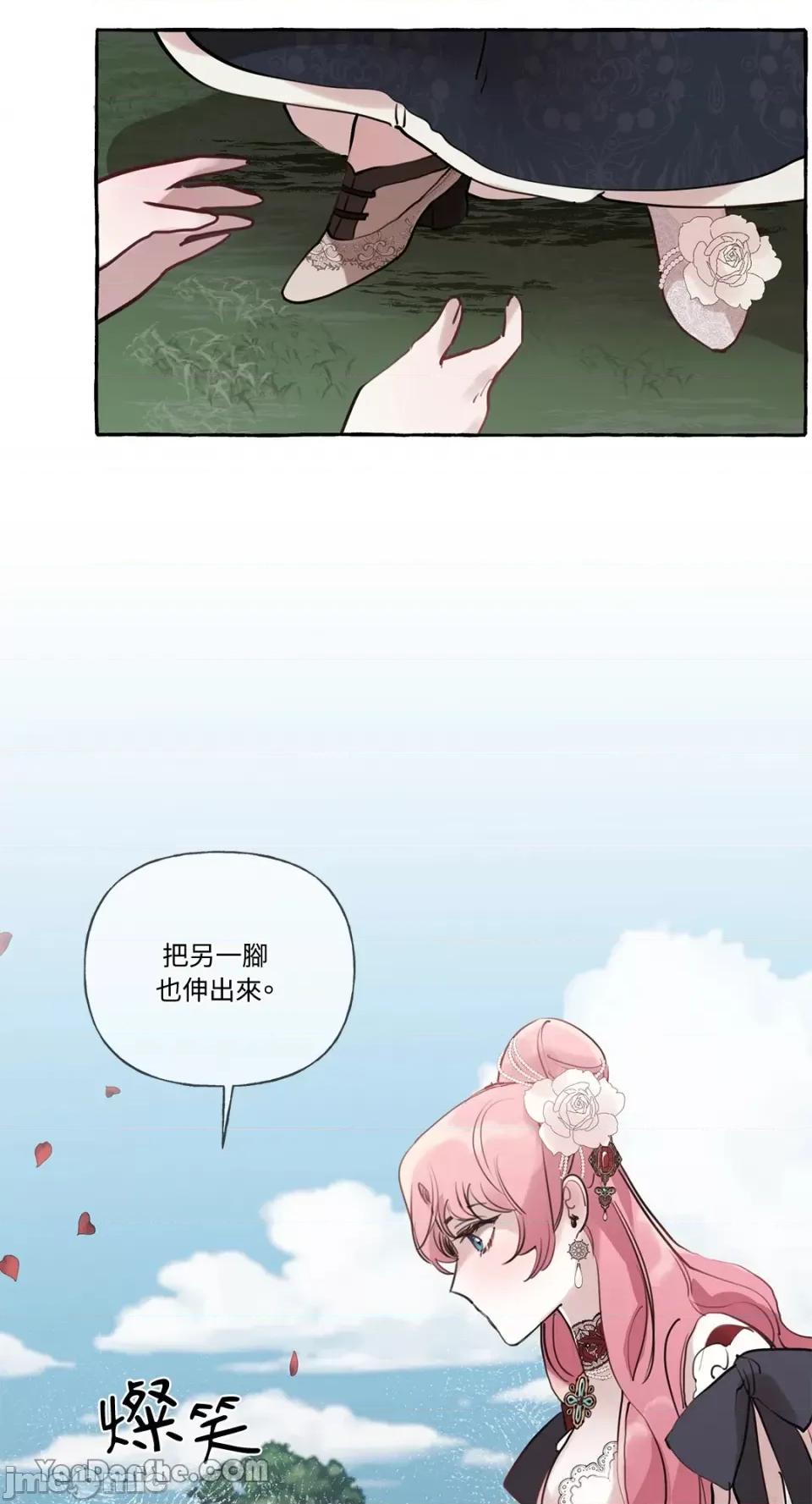 公爵夫人的隐密邀请函 公爵夫人的隐密邀请函-27 第29页