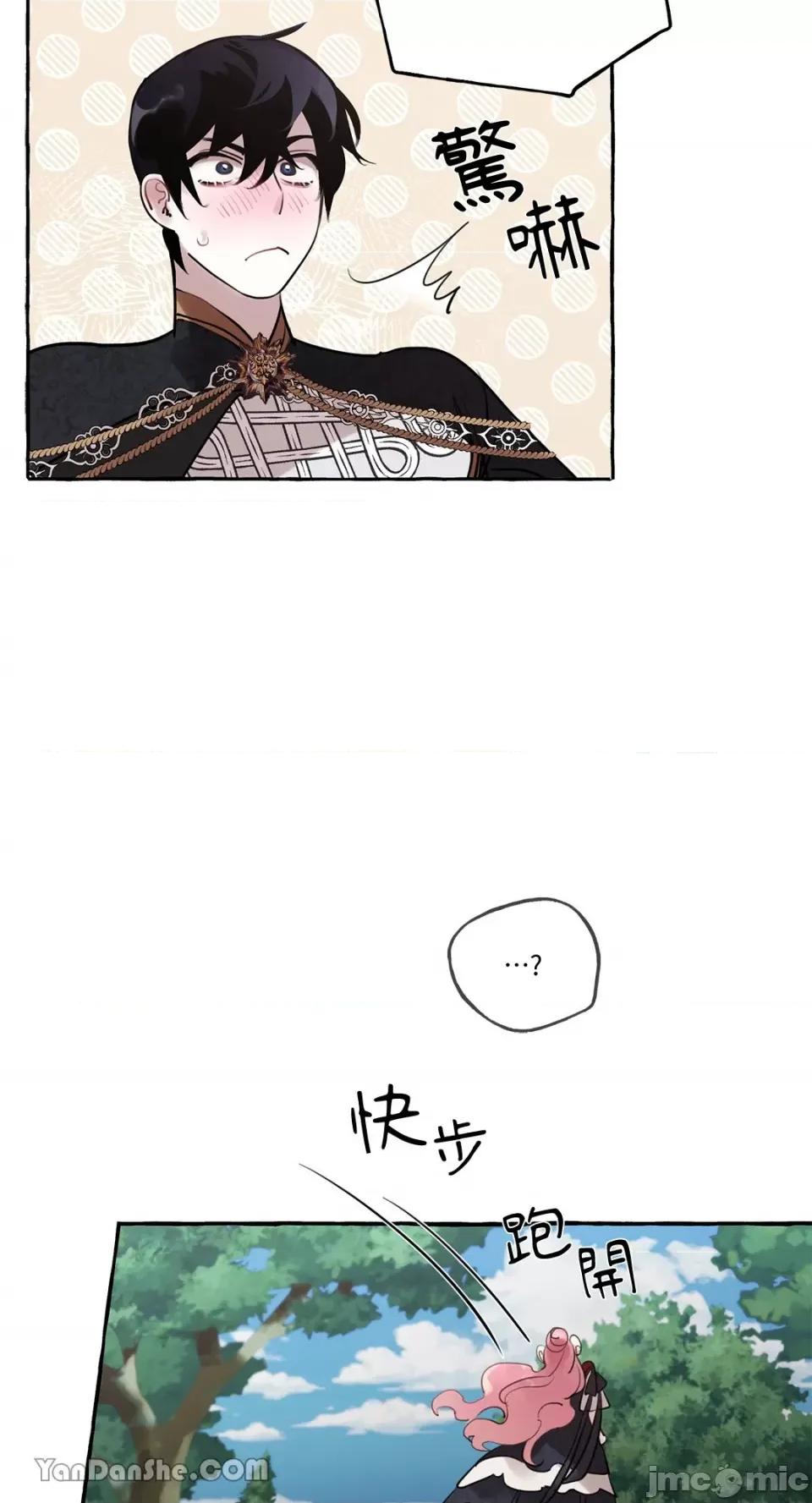 公爵夫人的隐密邀请函 公爵夫人的隐密邀请函-27 第32页