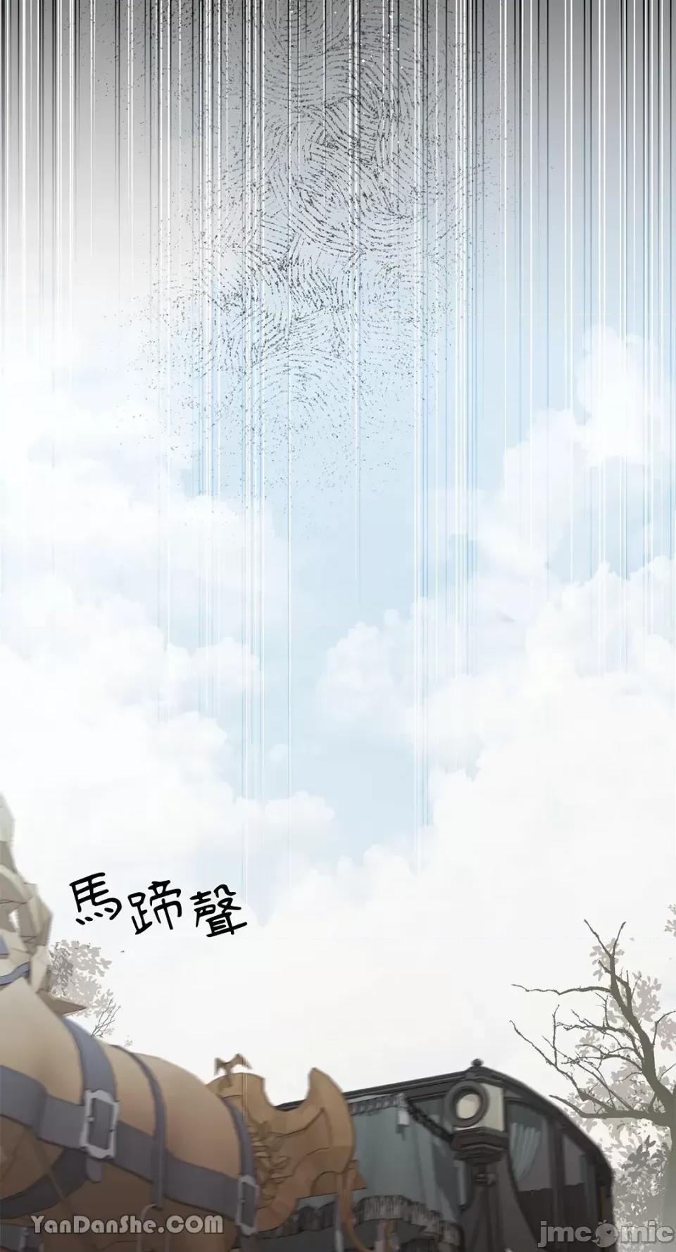 公爵夫人的隐密邀请函 公爵夫人的隐密邀请函-27 第39页