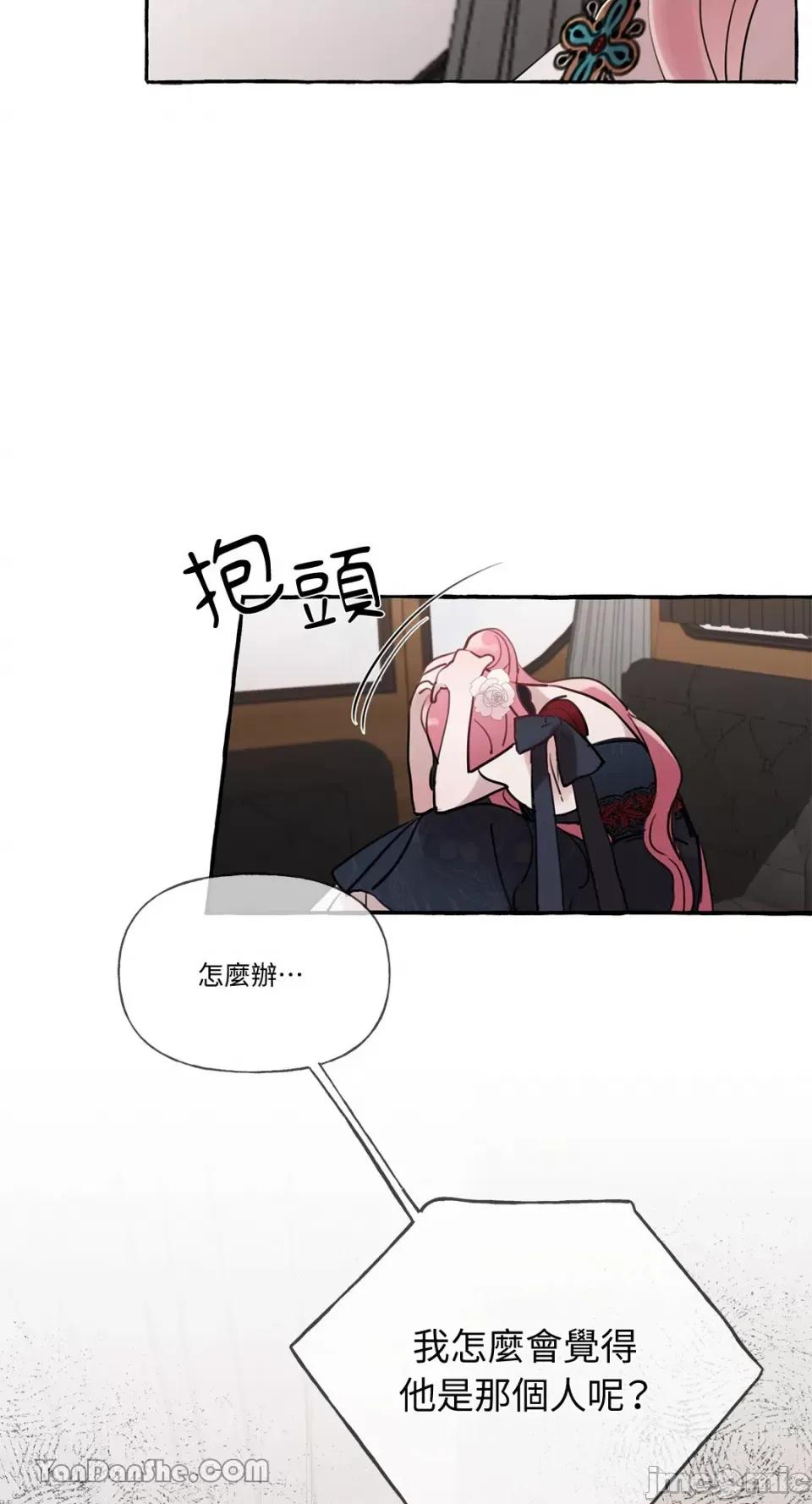 公爵夫人的隐密邀请函 公爵夫人的隐密邀请函-27 第42页