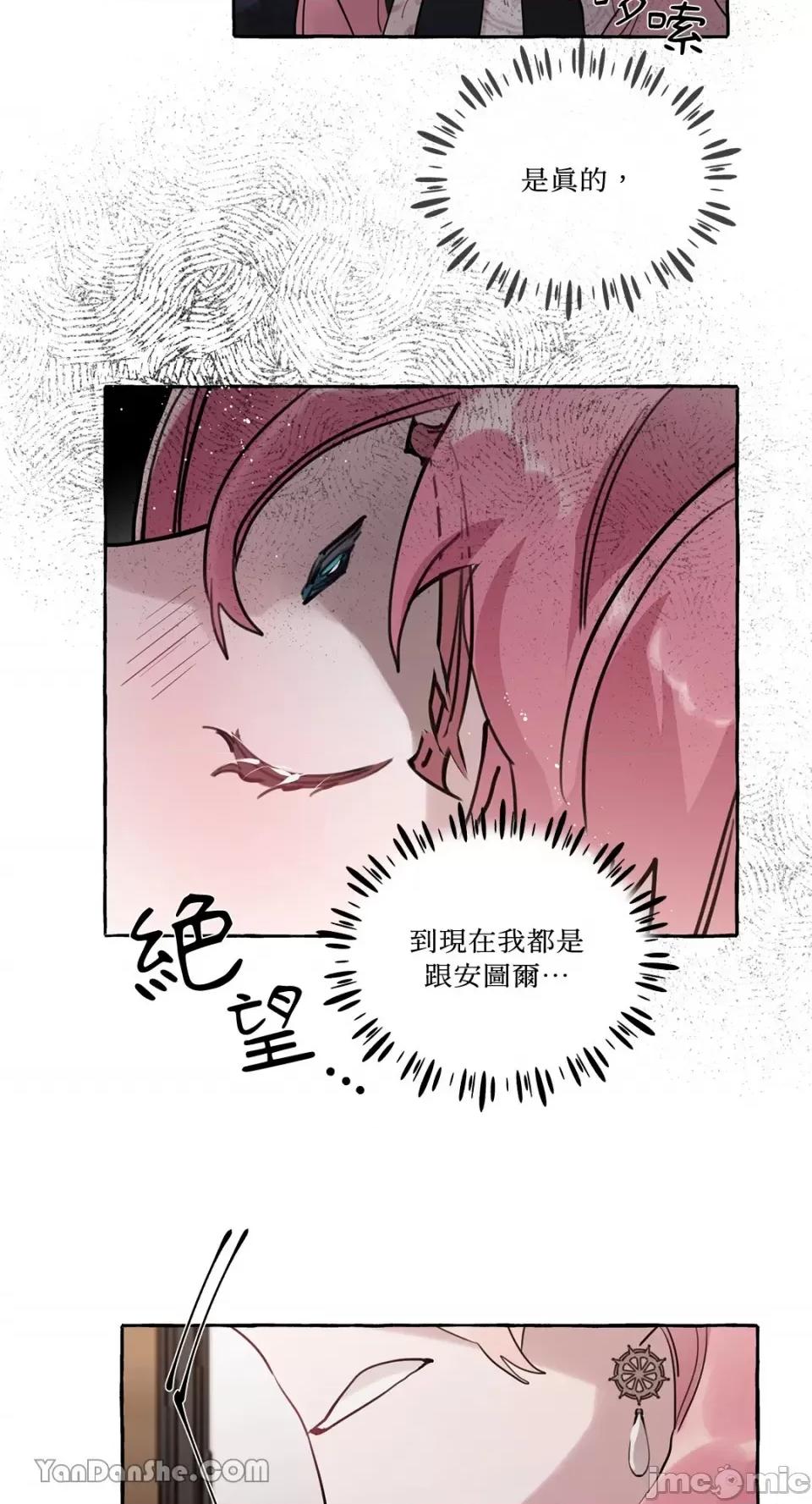 公爵夫人的隐密邀请函 公爵夫人的隐密邀请函-27 第49页