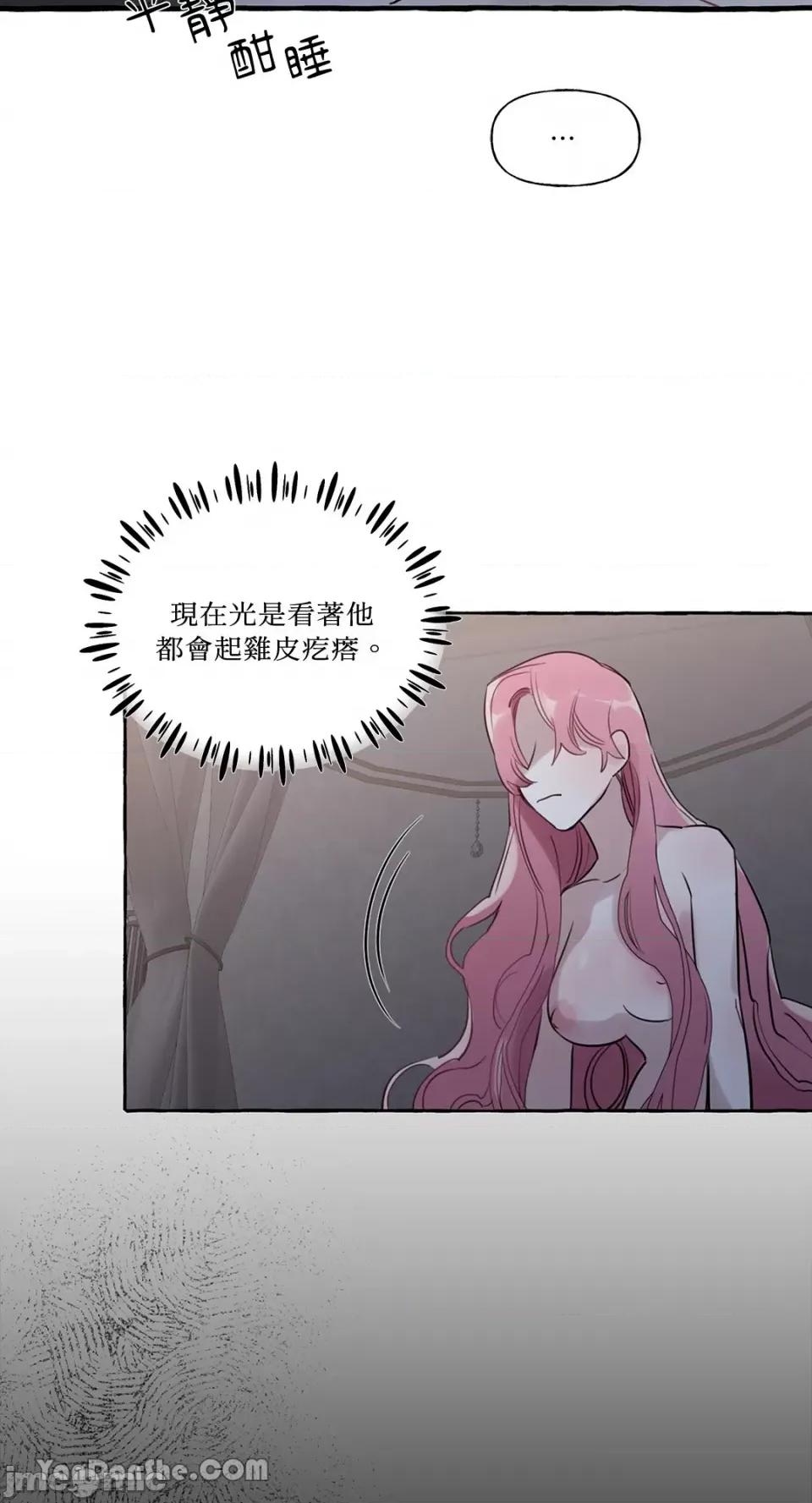 公爵夫人的隐密邀请函 公爵夫人的隐密邀请函-28 第7页