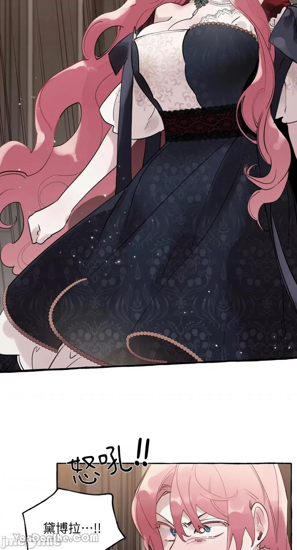 公爵夫人的隐密邀请函 公爵夫人的隐密邀请函-28 第11页