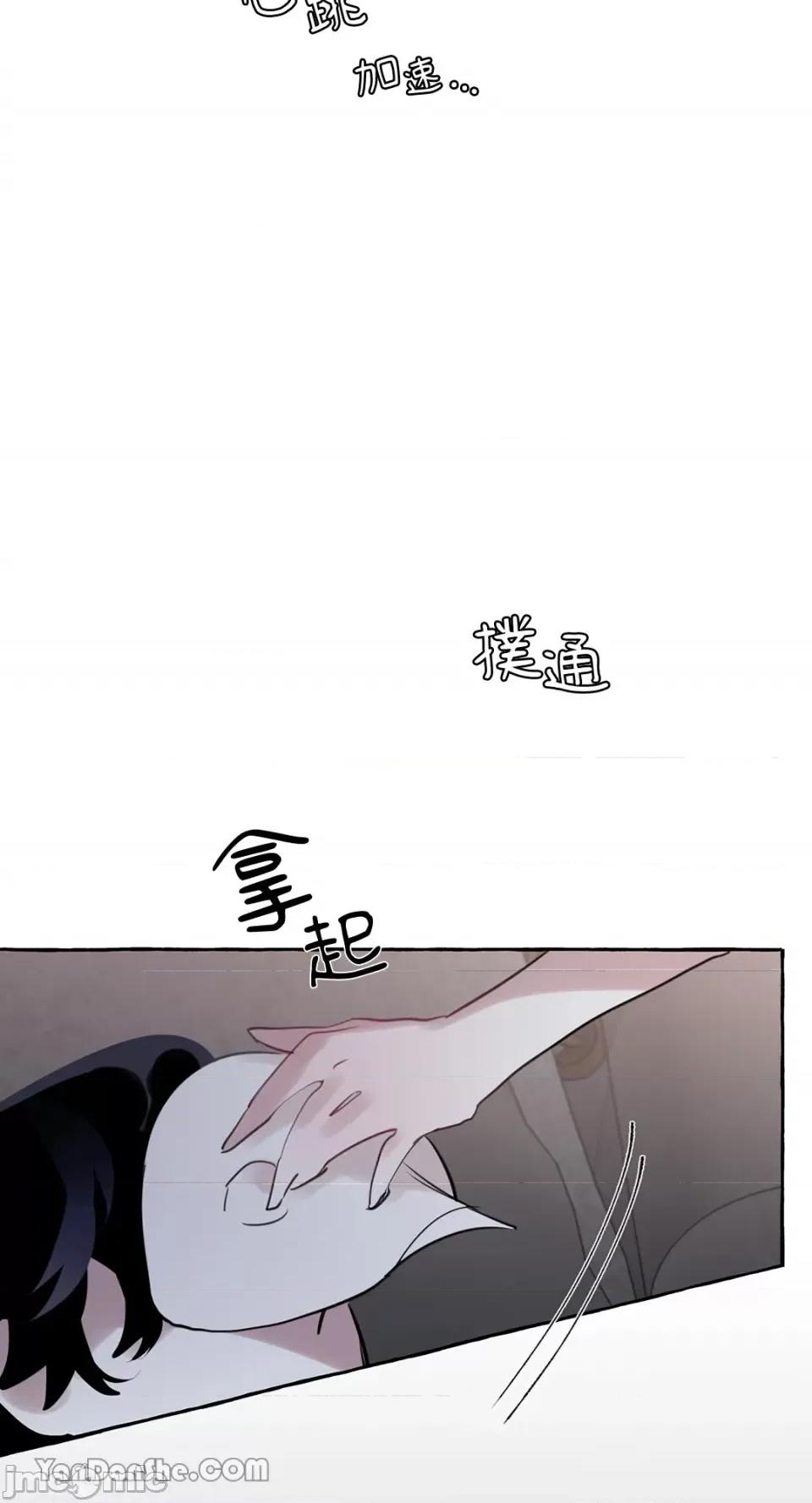 公爵夫人的隐密邀请函 公爵夫人的隐密邀请函-28 第21页