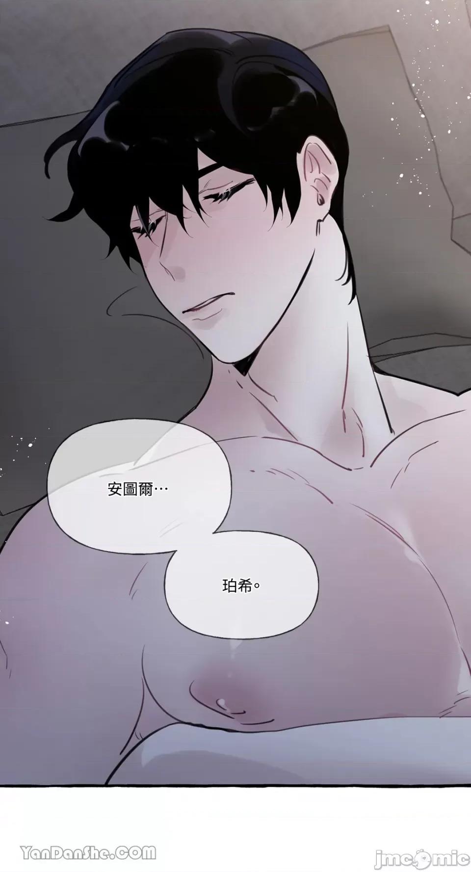 公爵夫人的隐密邀请函 公爵夫人的隐密邀请函-28 第26页