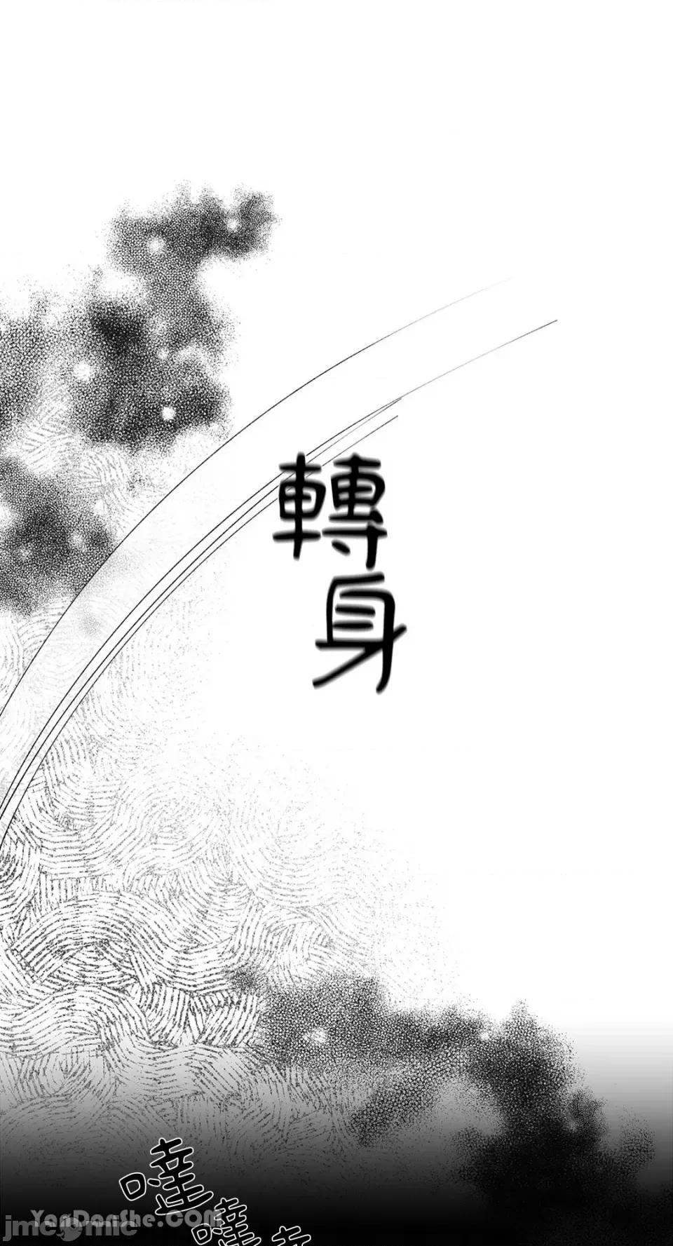公爵夫人的隐密邀请函 公爵夫人的隐密邀请函-28 第28页