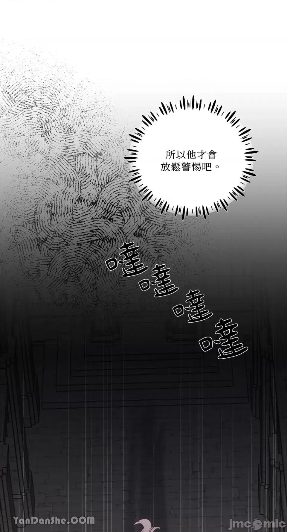 公爵夫人的隐密邀请函 公爵夫人的隐密邀请函-28 第31页