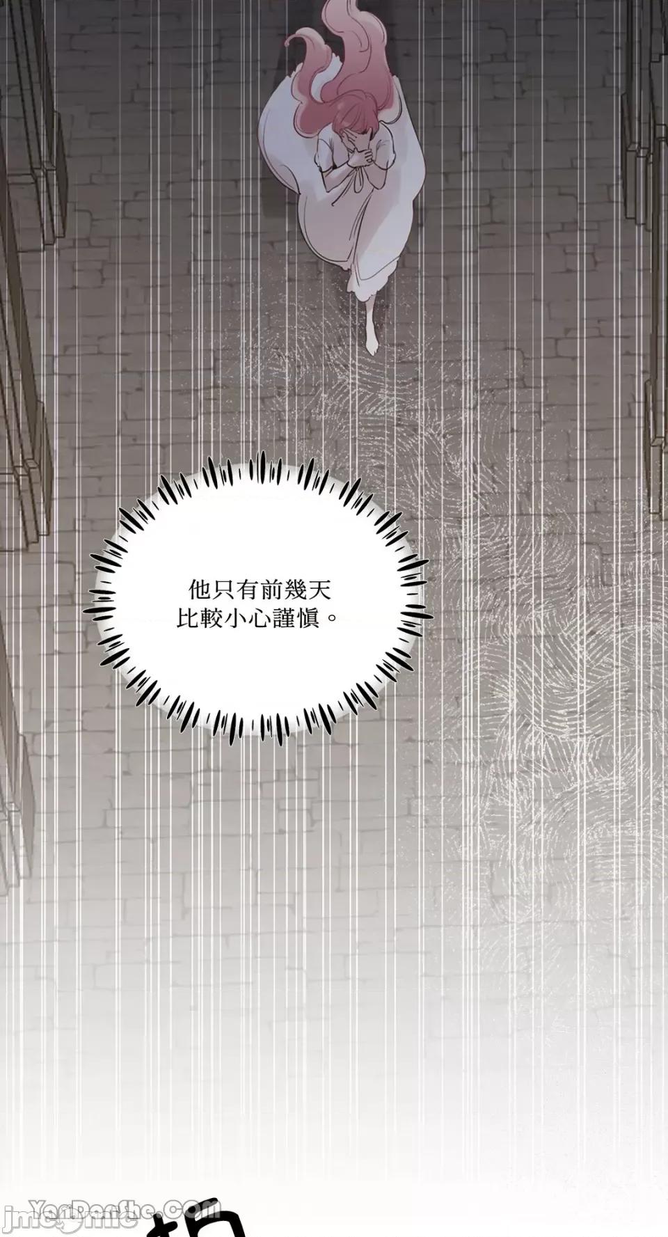 公爵夫人的隐密邀请函 公爵夫人的隐密邀请函-28 第32页
