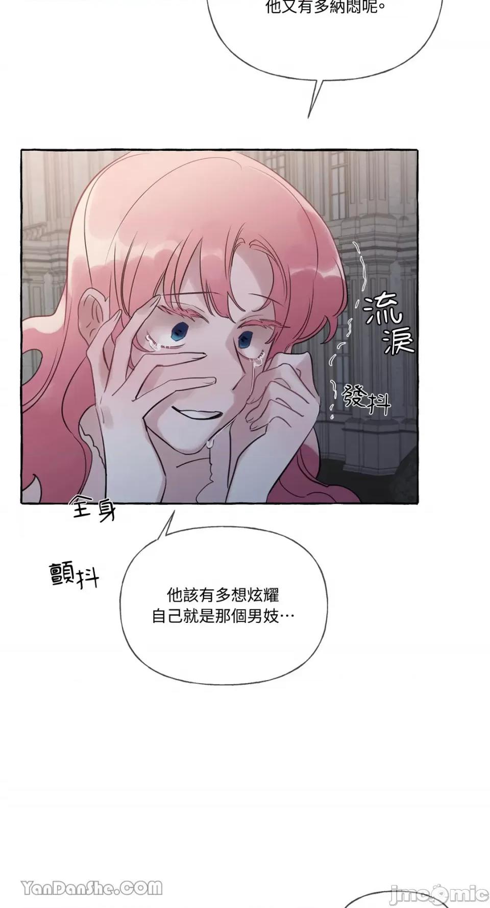 公爵夫人的隐密邀请函 公爵夫人的隐密邀请函-28 第35页