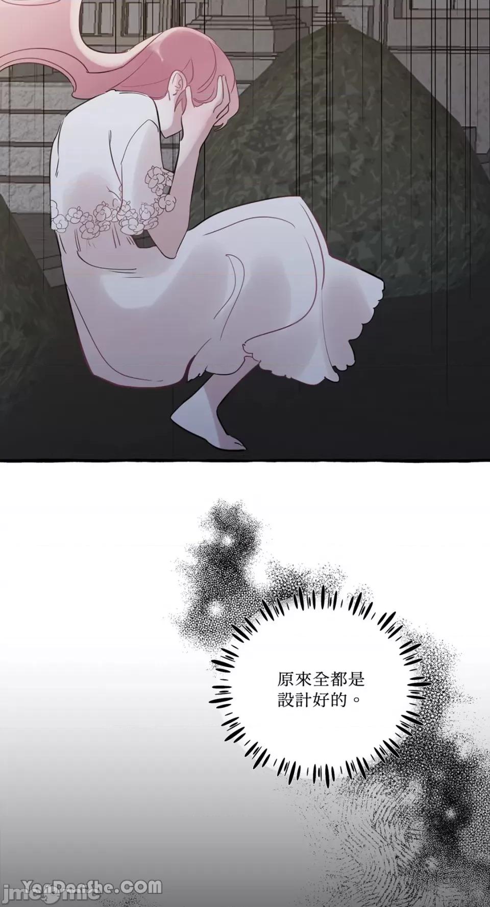 公爵夫人的隐密邀请函 公爵夫人的隐密邀请函-28 第37页