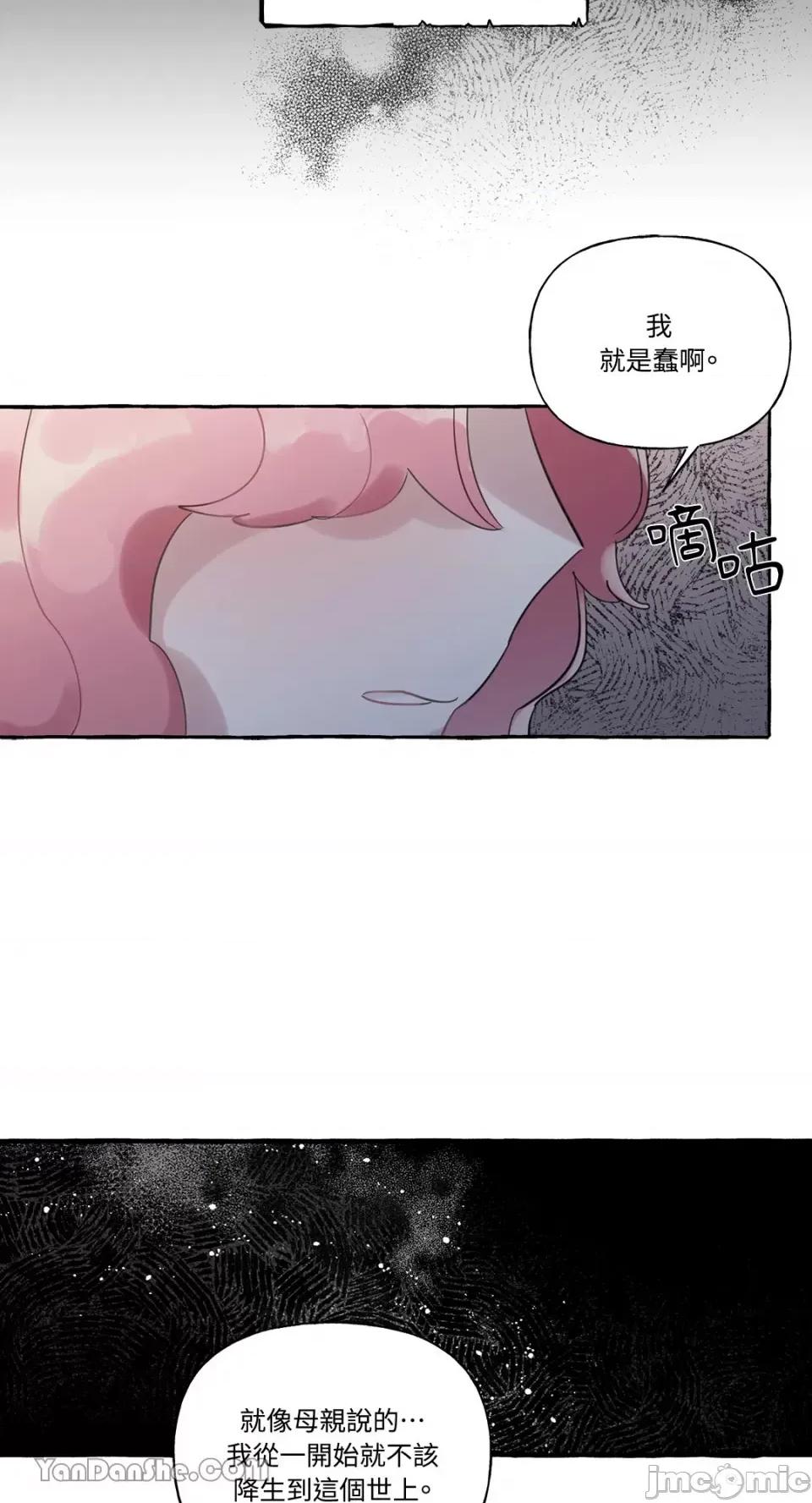 公爵夫人的隐密邀请函 公爵夫人的隐密邀请函-28 第49页