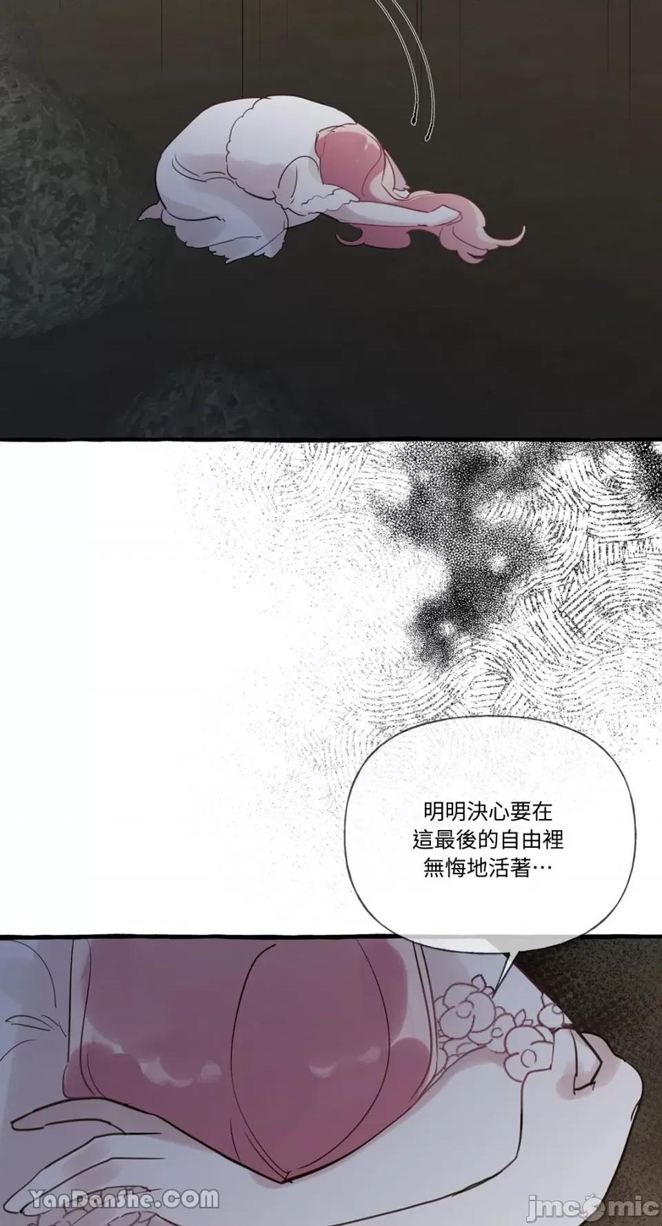 公爵夫人的隐密邀请函 公爵夫人的隐密邀请函-28 第51页