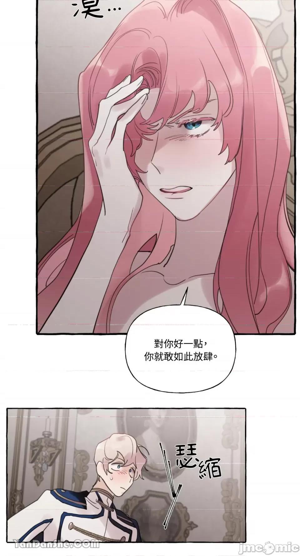 公爵夫人的隐密邀请函 公爵夫人的隐密邀请函-30 第6页