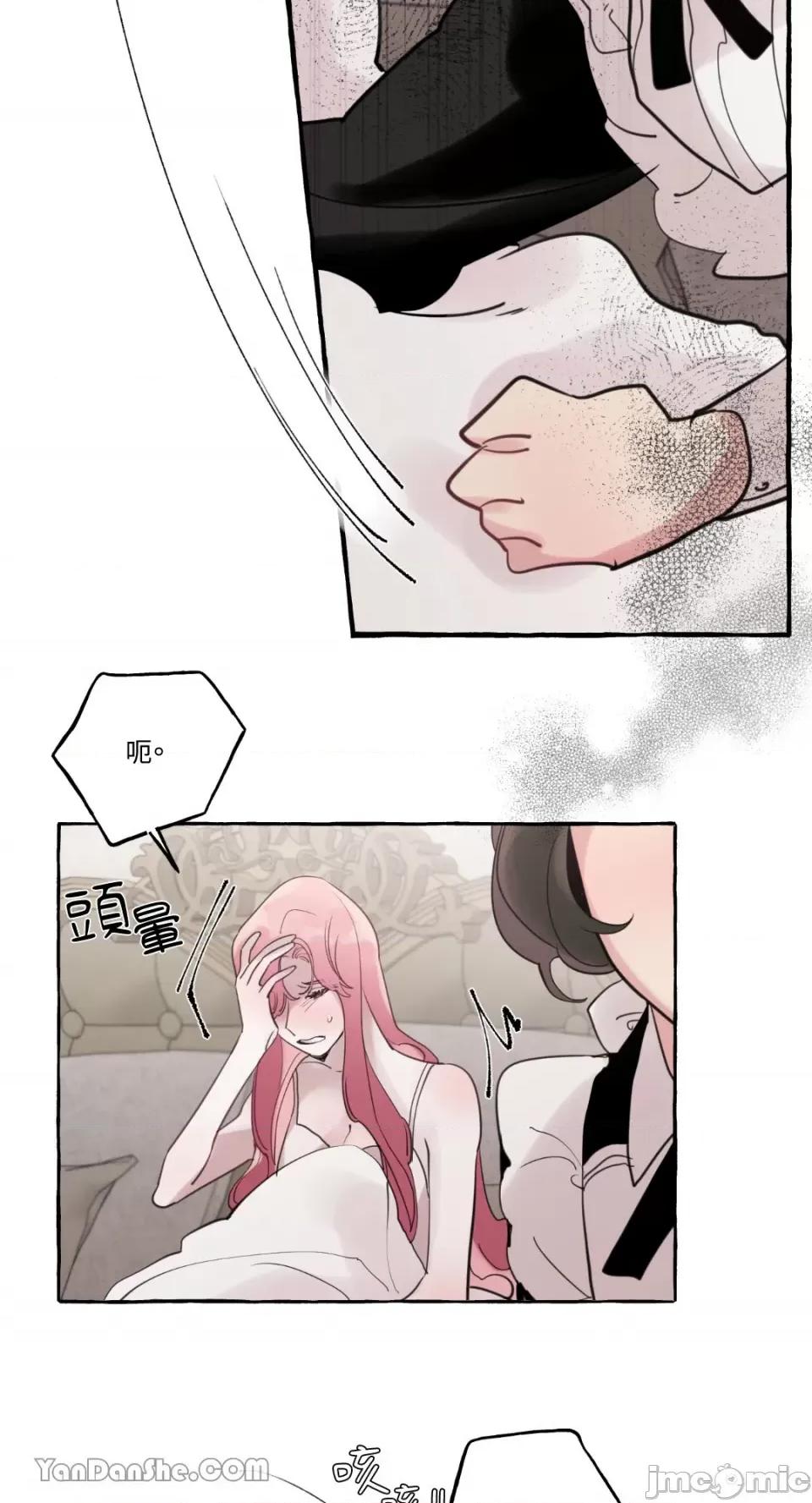 公爵夫人的隐密邀请函 公爵夫人的隐密邀请函-30 第9页