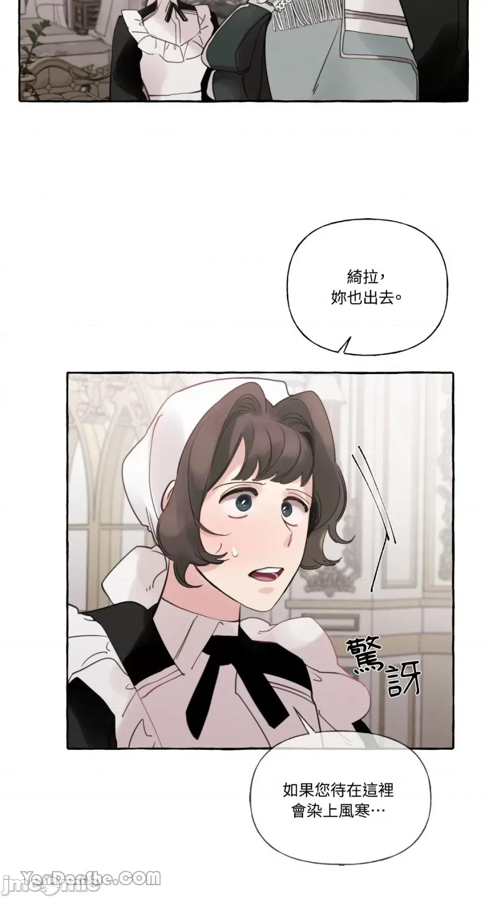 公爵夫人的隐密邀请函 公爵夫人的隐密邀请函-30 第30页