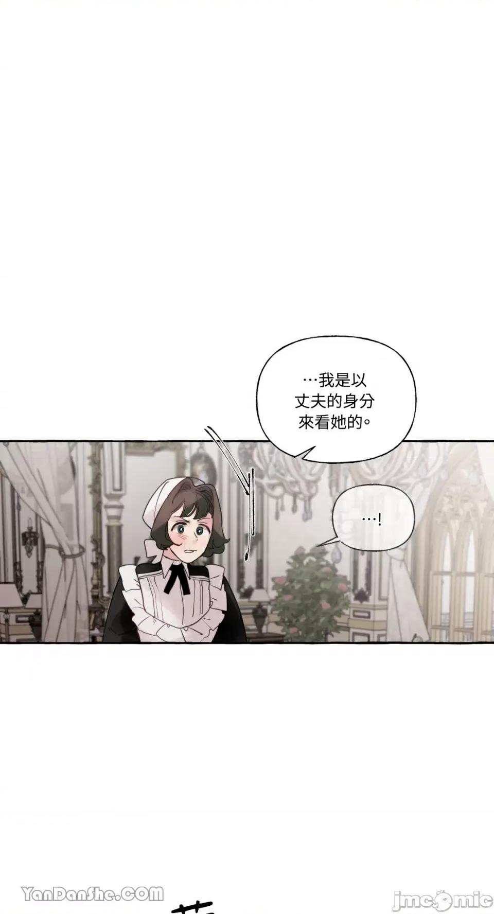 公爵夫人的隐密邀请函 公爵夫人的隐密邀请函-30 第32页