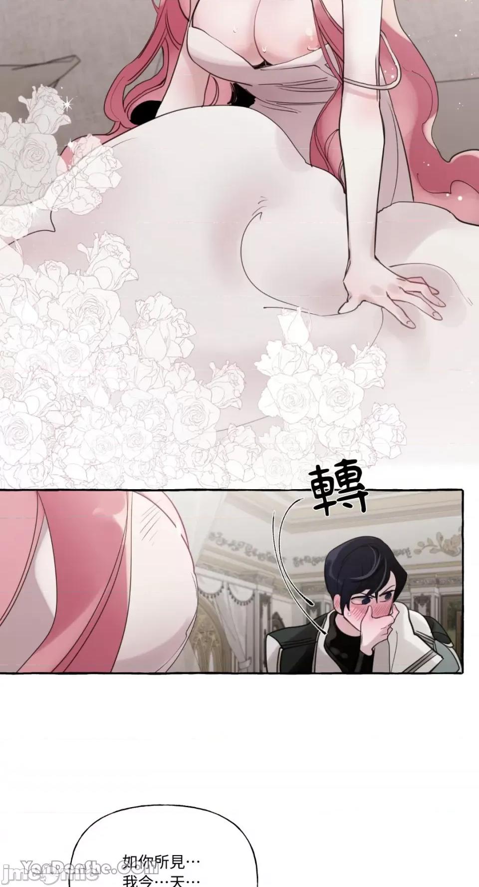 公爵夫人的隐密邀请函 公爵夫人的隐密邀请函-30 第39页