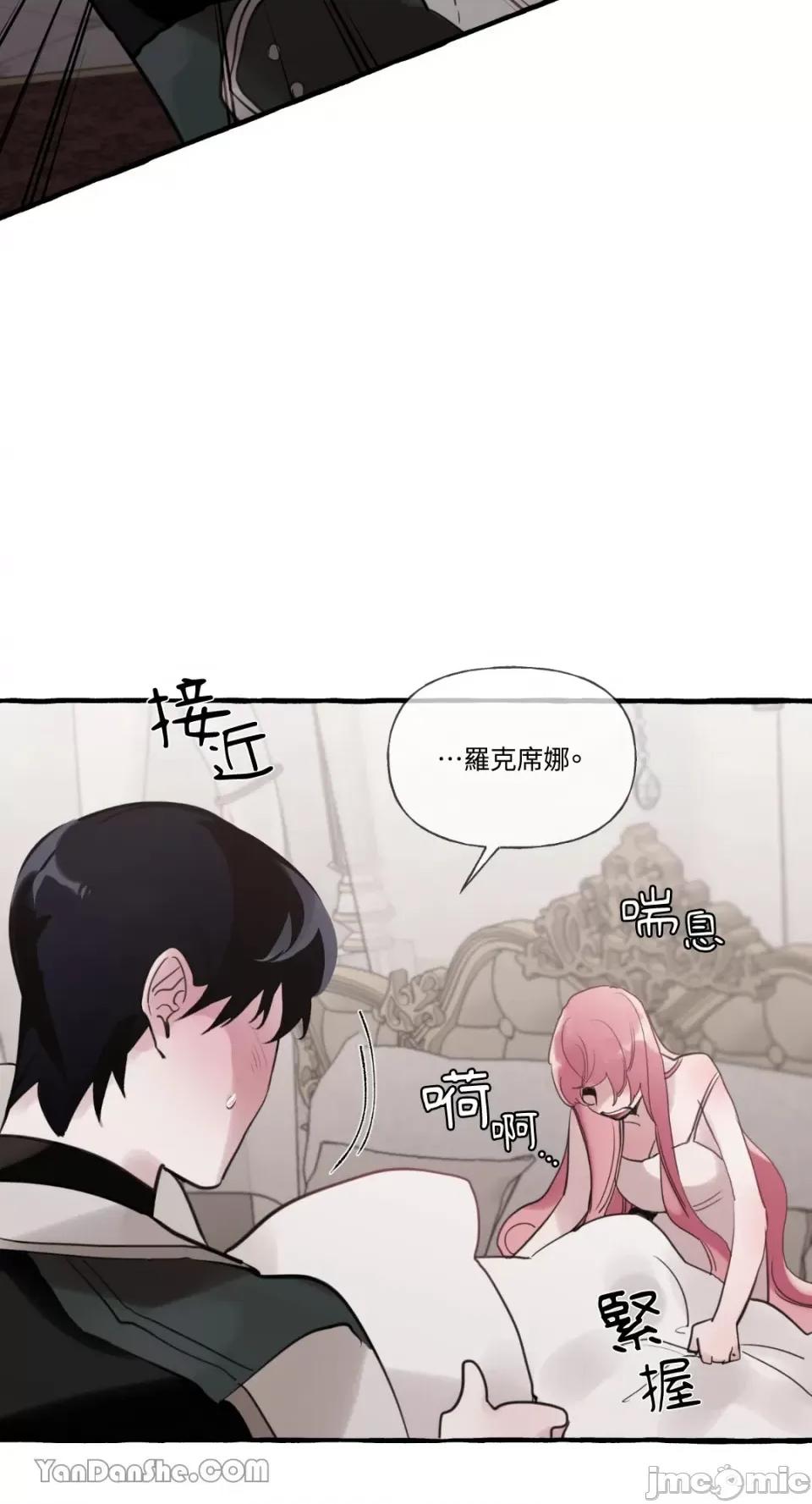 公爵夫人的隐密邀请函 公爵夫人的隐密邀请函-30 第48页