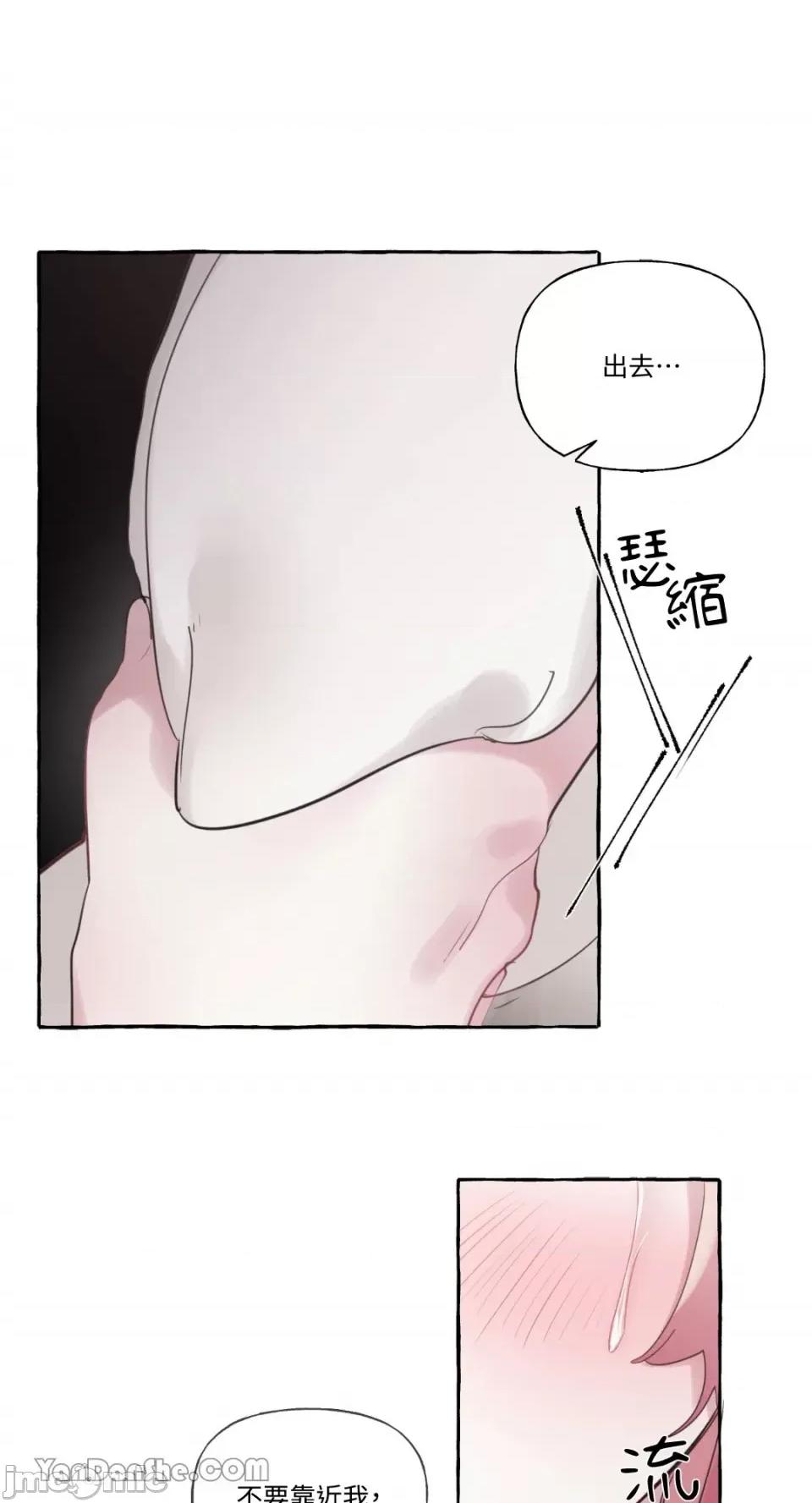 公爵夫人的隐密邀请函 公爵夫人的隐密邀请函-30 第49页