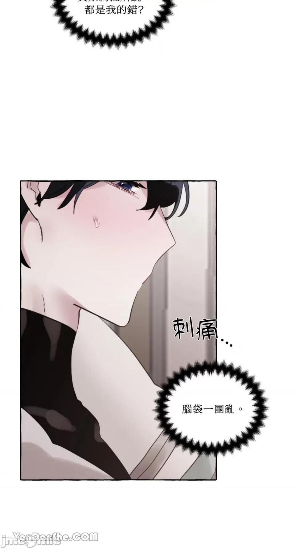 公爵夫人的隐密邀请函 公爵夫人的隐密邀请函-31 第3页