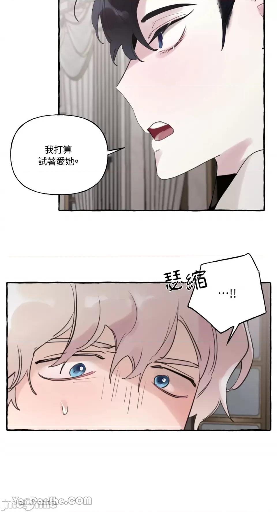 公爵夫人的隐密邀请函 公爵夫人的隐密邀请函-31 第29页