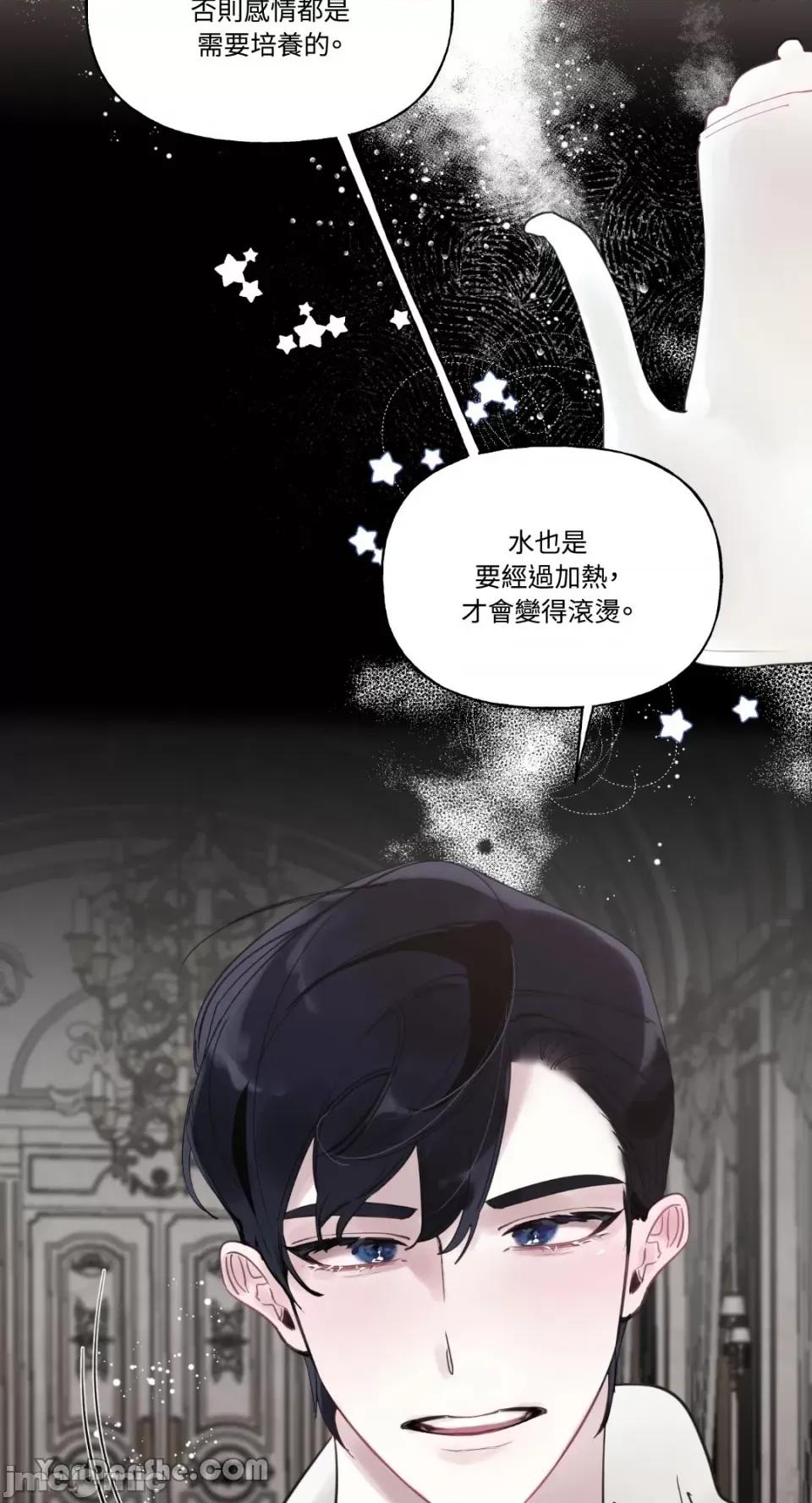 公爵夫人的隐密邀请函 公爵夫人的隐密邀请函-31 第39页