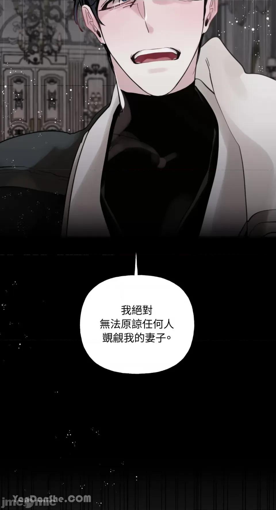 公爵夫人的隐密邀请函 公爵夫人的隐密邀请函-31 第48页