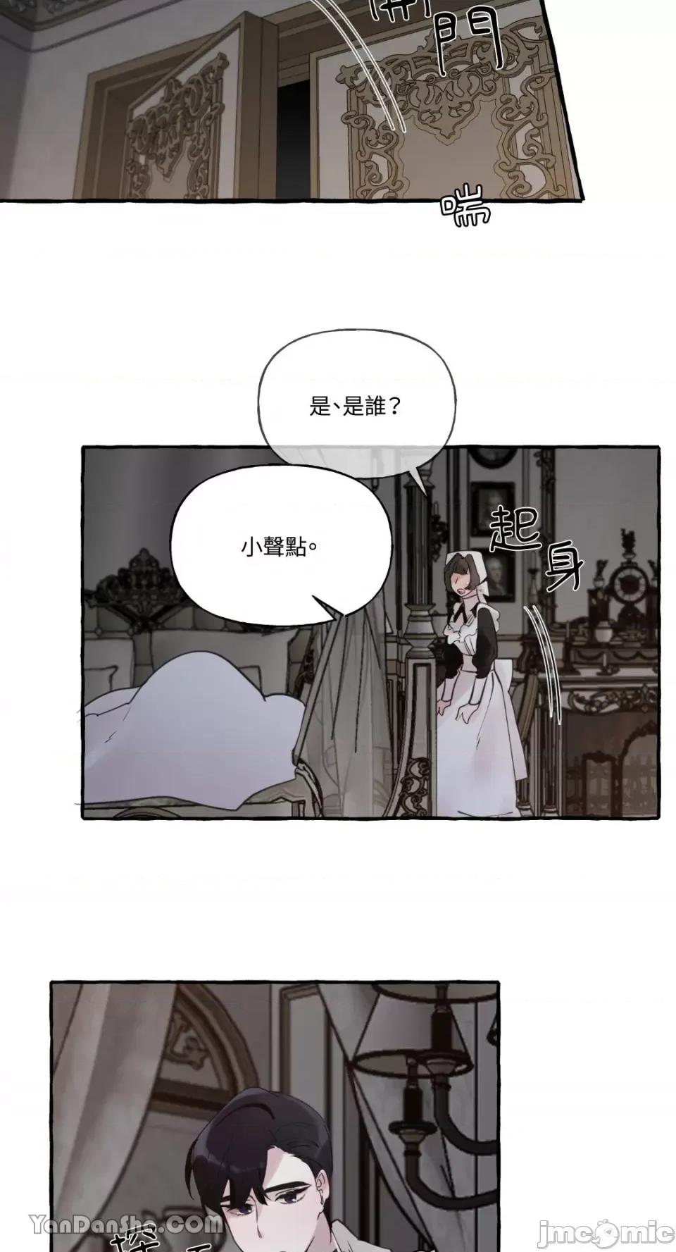公爵夫人的隐密邀请函 公爵夫人的隐密邀请函-31 第52页