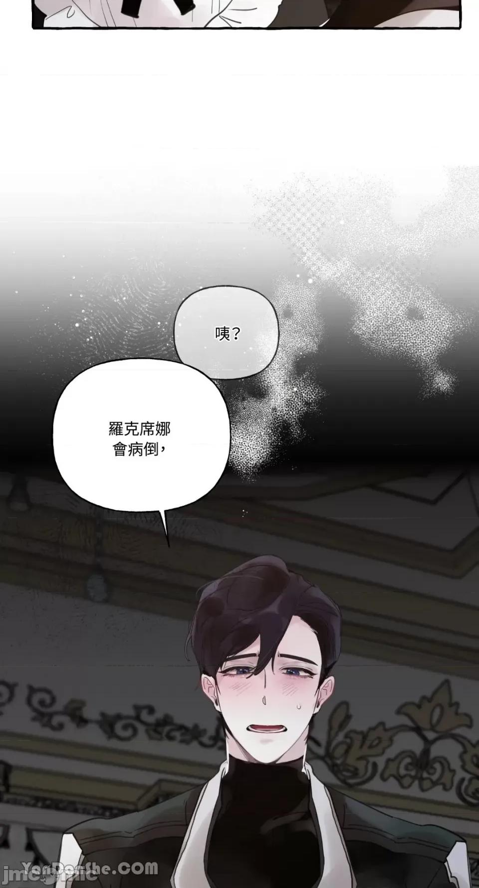 公爵夫人的隐密邀请函 公爵夫人的隐密邀请函-31 第58页
