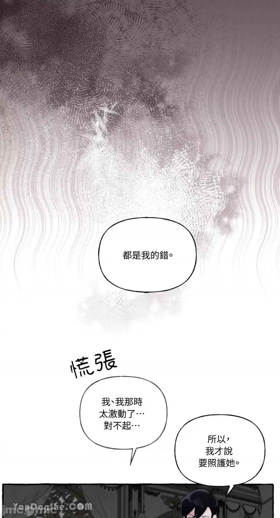 公爵夫人的隐密邀请函 公爵夫人的隐密邀请函-32 第1页