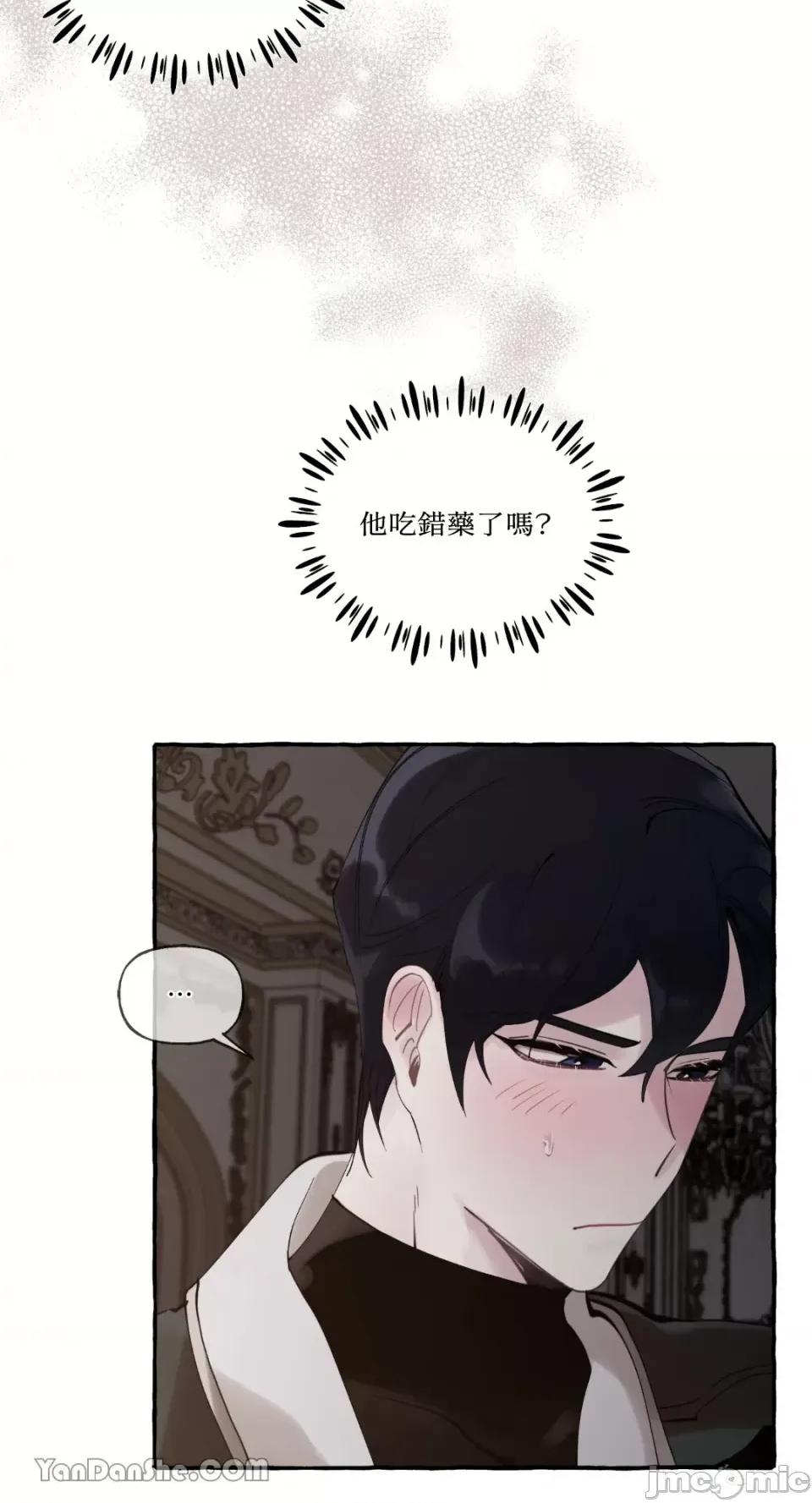 公爵夫人的隐密邀请函 公爵夫人的隐密邀请函-32 第3页