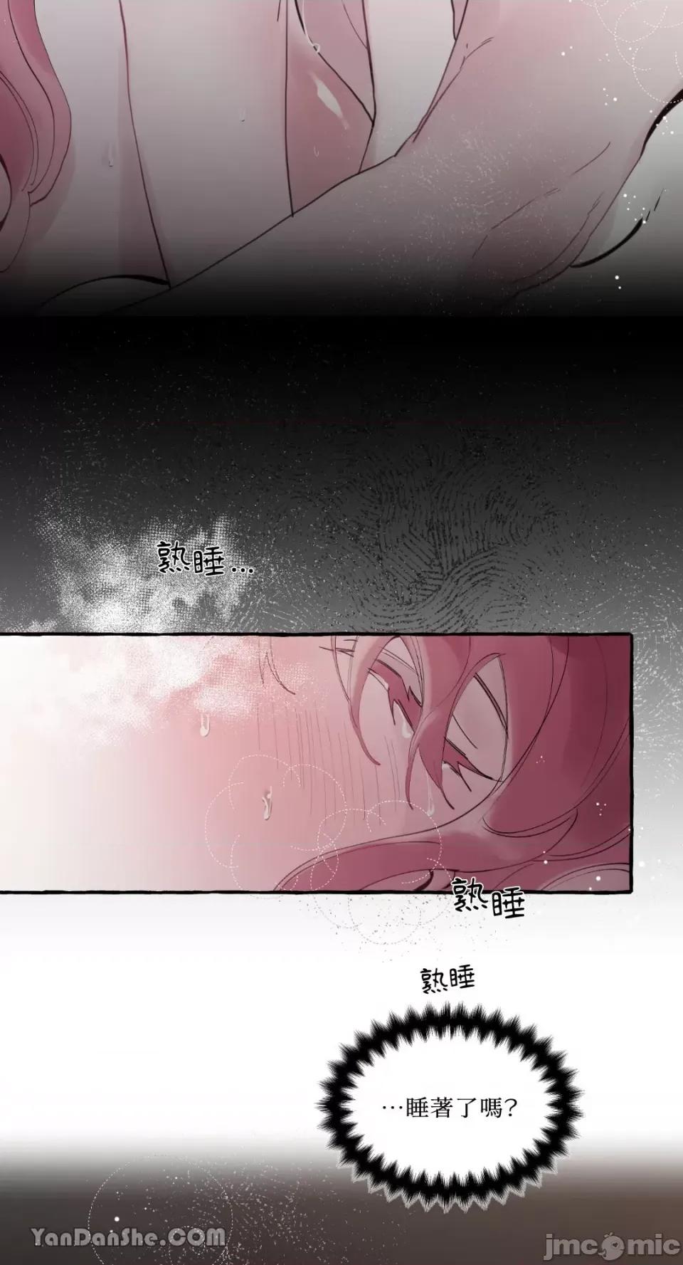 公爵夫人的隐密邀请函 公爵夫人的隐密邀请函-32 第27页