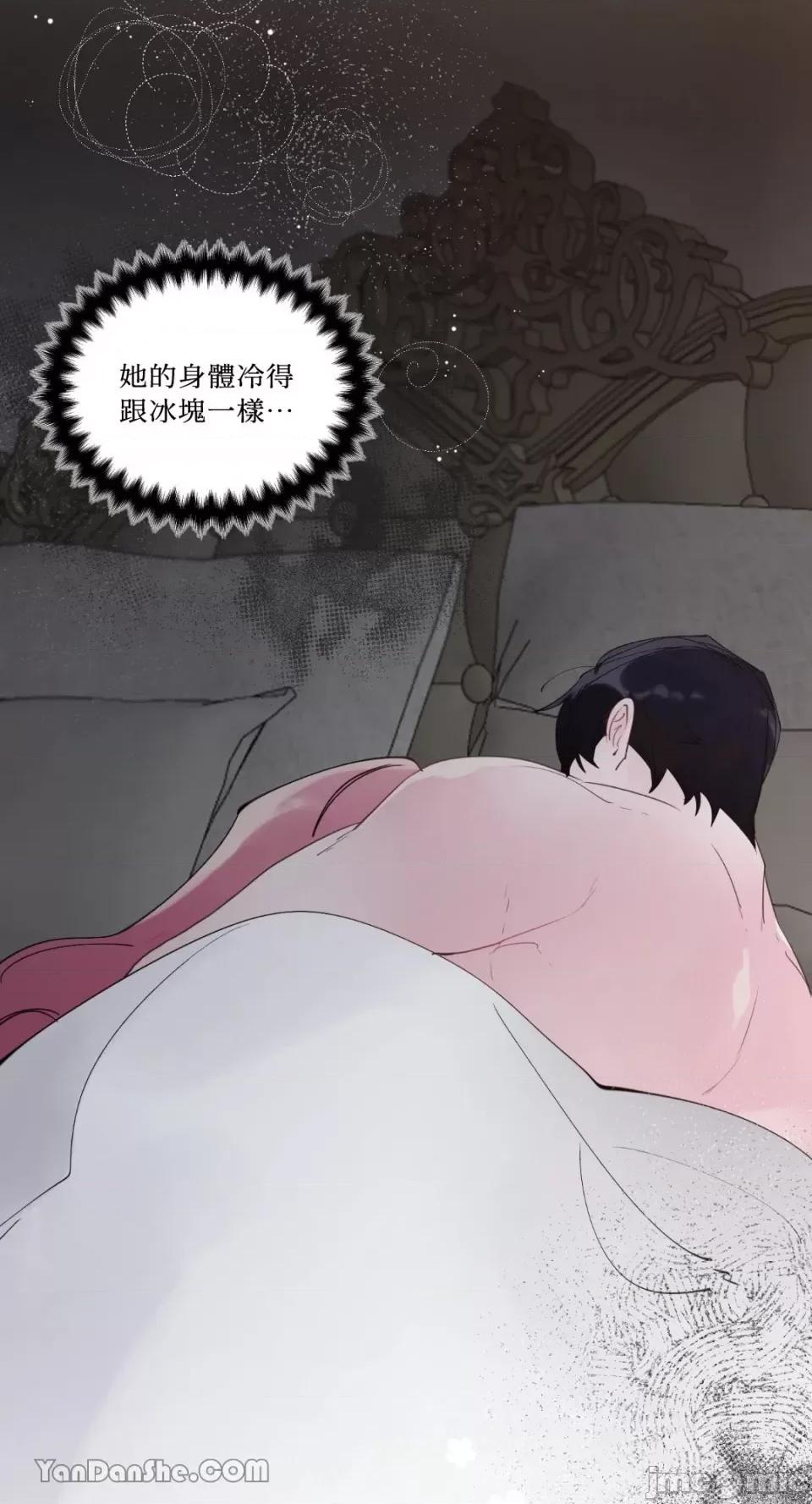 公爵夫人的隐密邀请函 公爵夫人的隐密邀请函-32 第28页