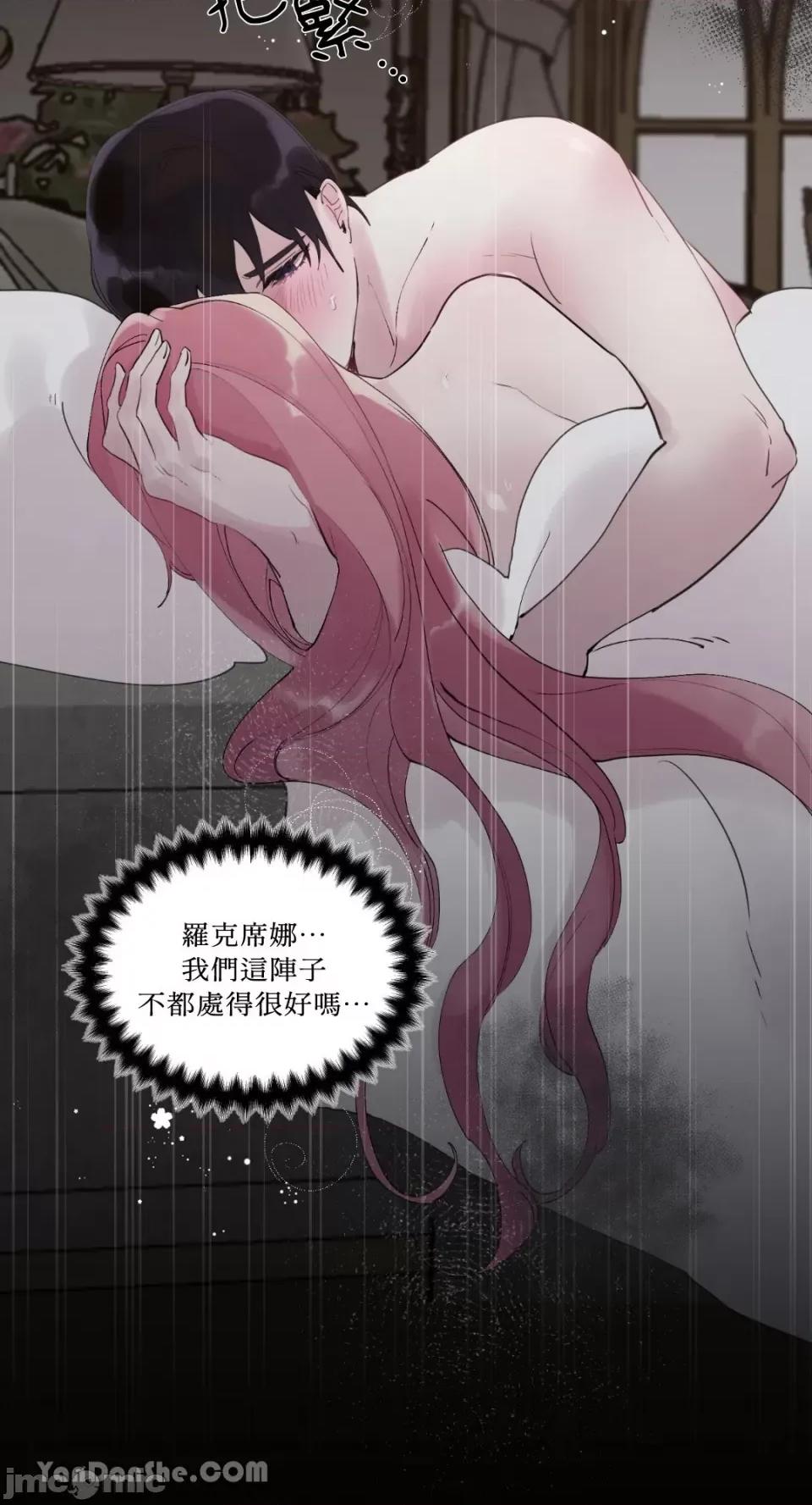公爵夫人的隐密邀请函 公爵夫人的隐密邀请函-32 第30页