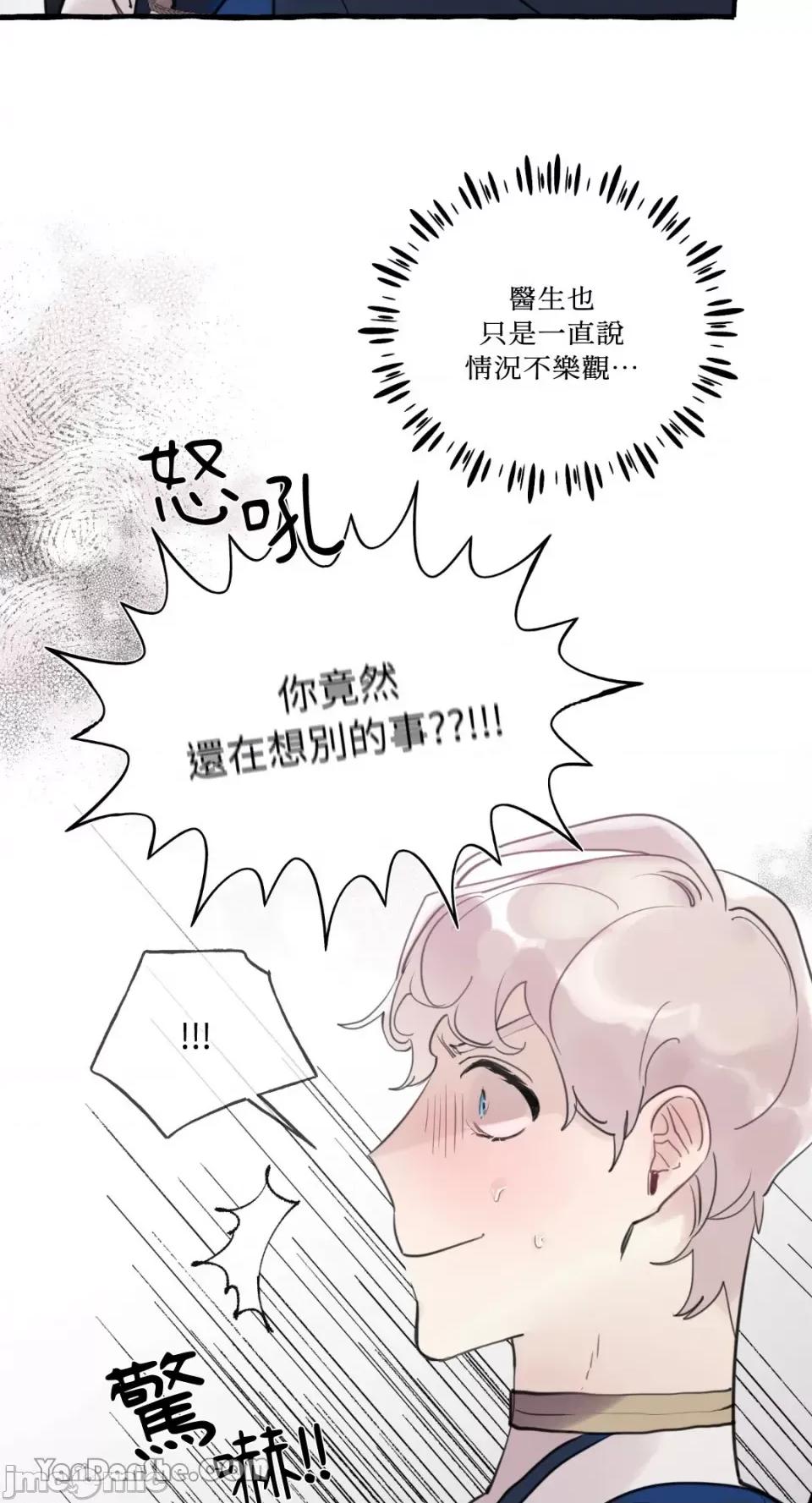 公爵夫人的隐密邀请函 公爵夫人的隐密邀请函-32 第36页