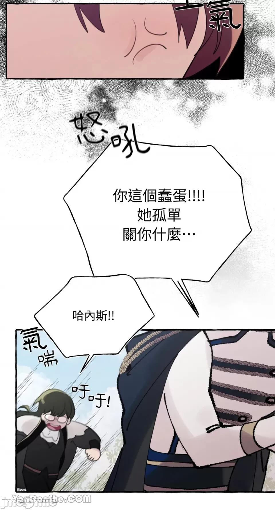 公爵夫人的隐密邀请函 公爵夫人的隐密邀请函-32 第45页