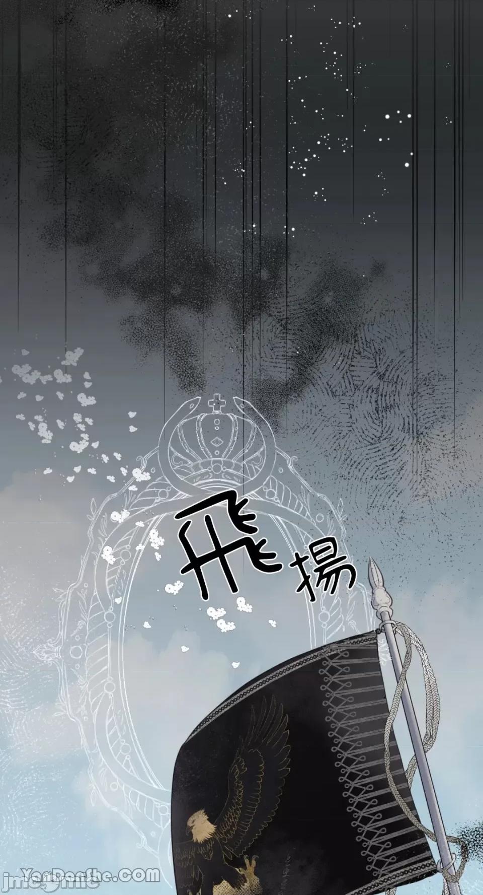 公爵夫人的隐密邀请函 公爵夫人的隐密邀请函-32 第51页