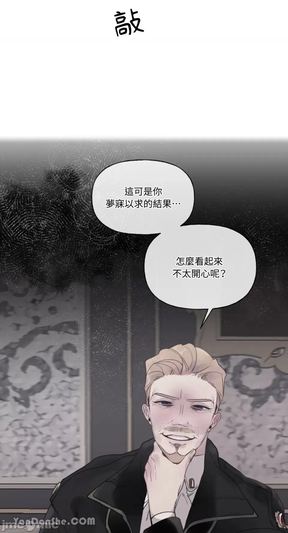 公爵夫人的隐密邀请函 公爵夫人的隐密邀请函-32 第57页