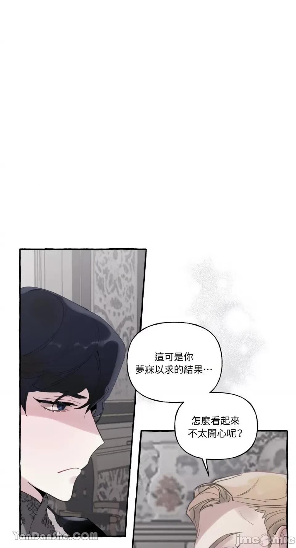 公爵夫人的隐密邀请函 公爵夫人的隐密邀请函-33 第1页