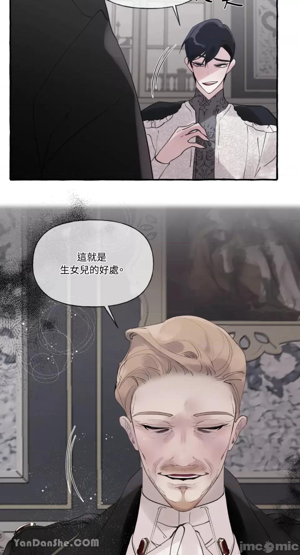 公爵夫人的隐密邀请函 公爵夫人的隐密邀请函-33 第5页